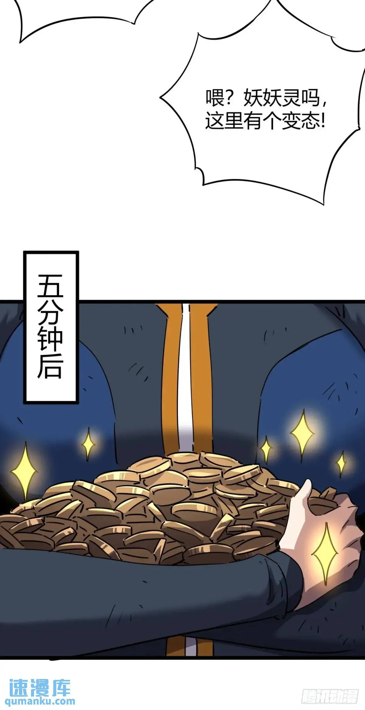 67话 摆摊新玩法17