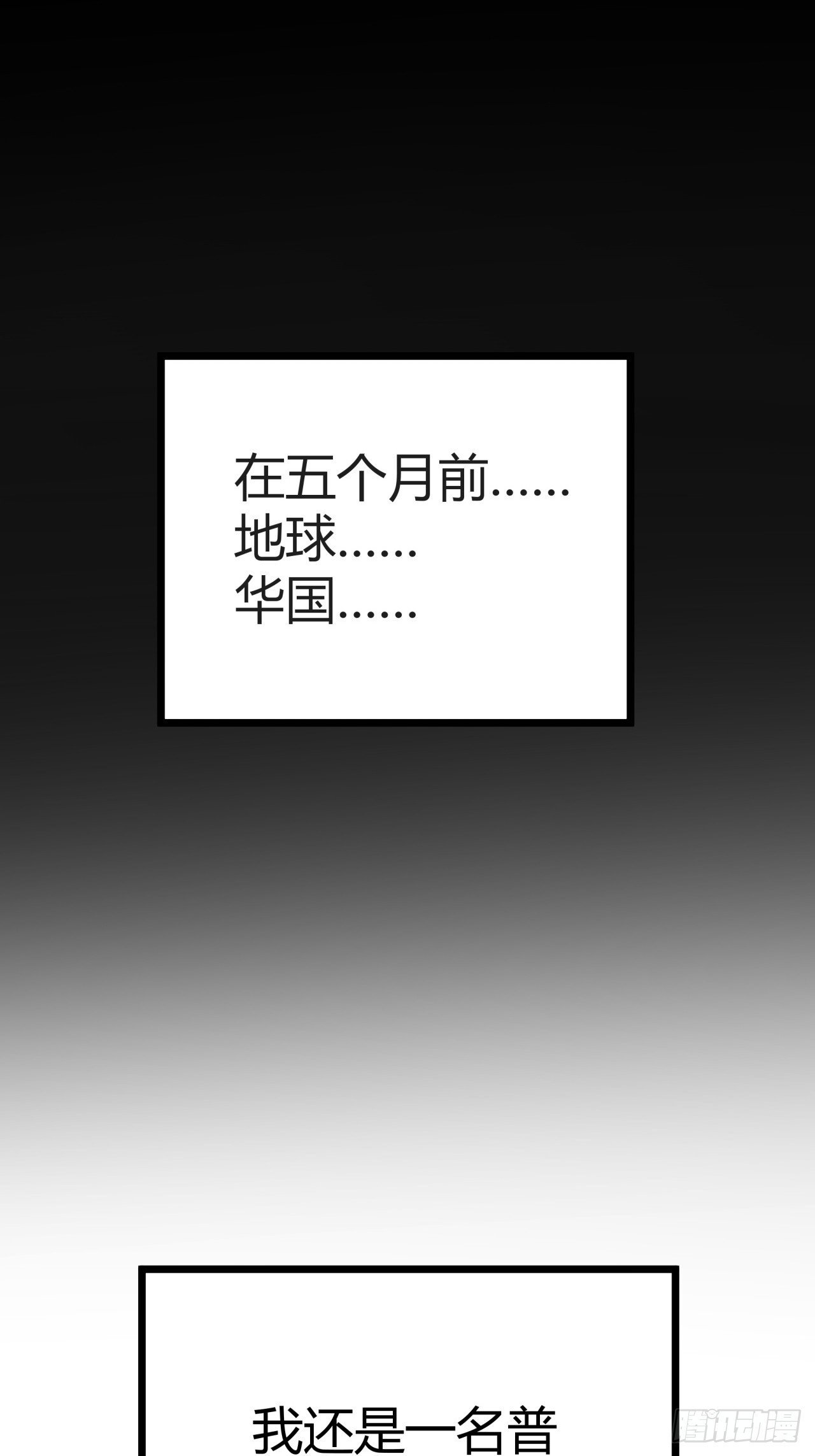 2话 100%真实的游戏20