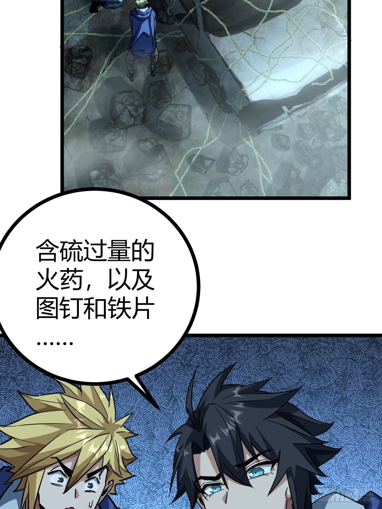 19话  变种人部落31