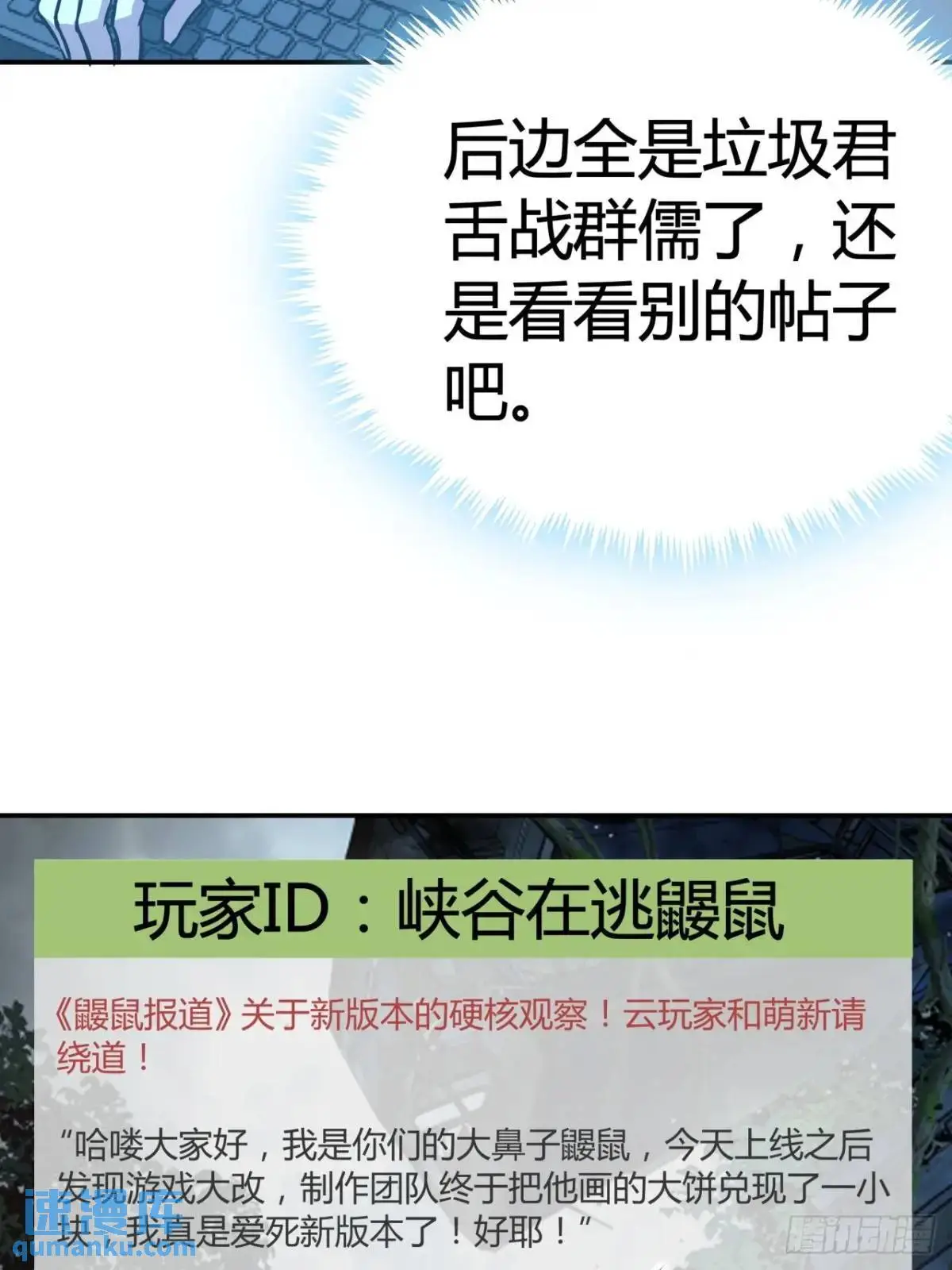 64话  开出传说了？10