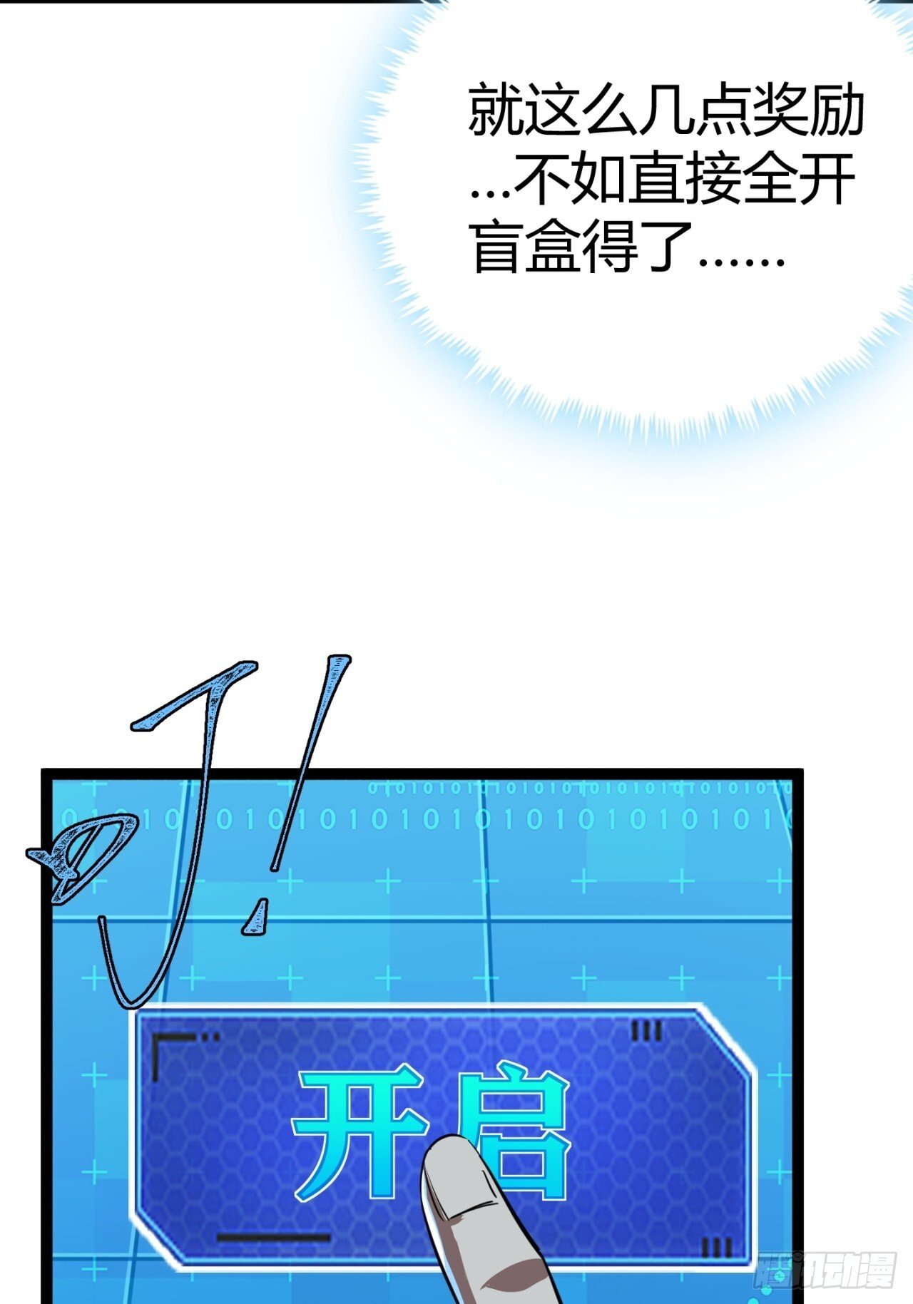 20话  新情报解锁！89