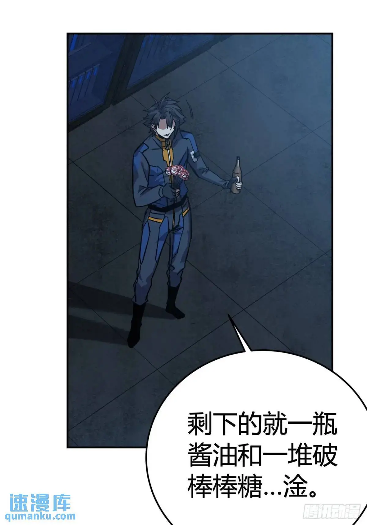 64话  开出传说了？47