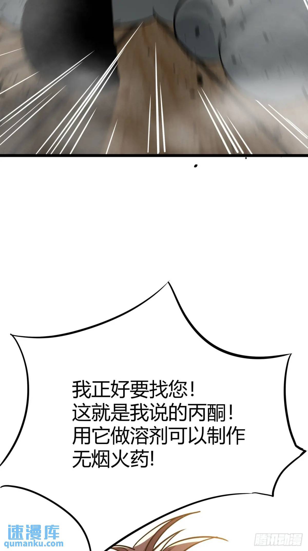 32话 废土生活从搬砖开始-下68