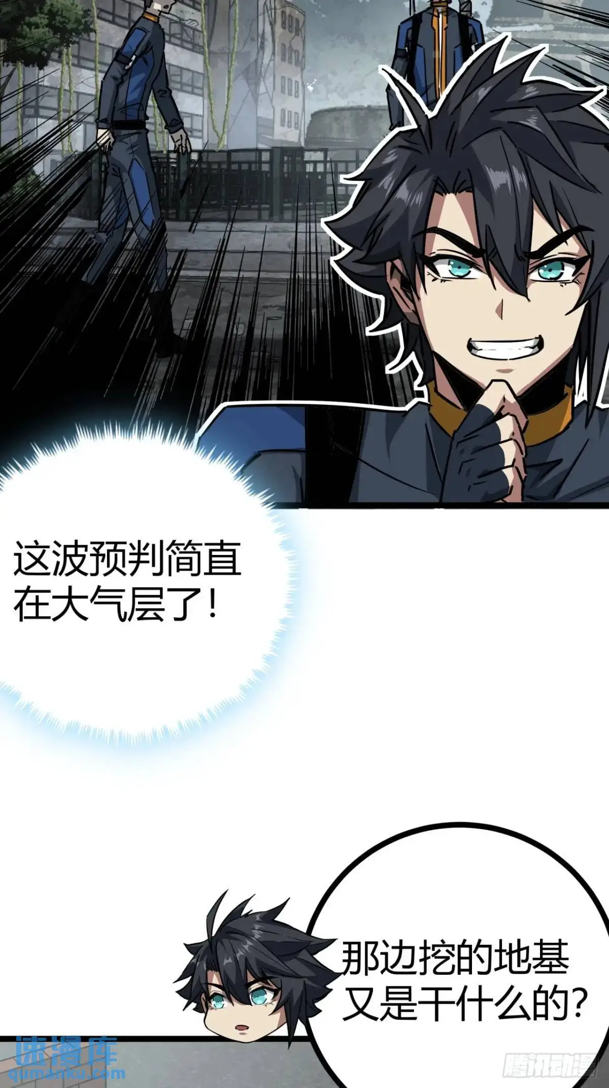 55话 自觉的玩家们4