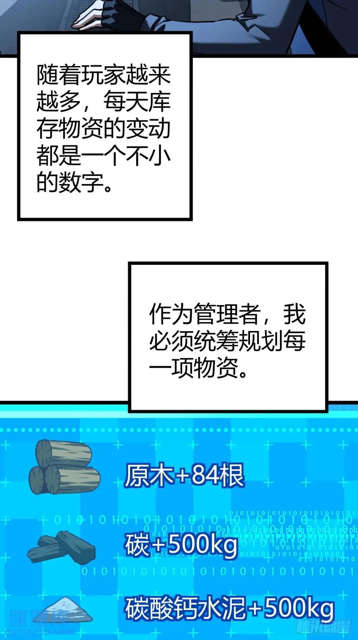 36话  第一滴血43