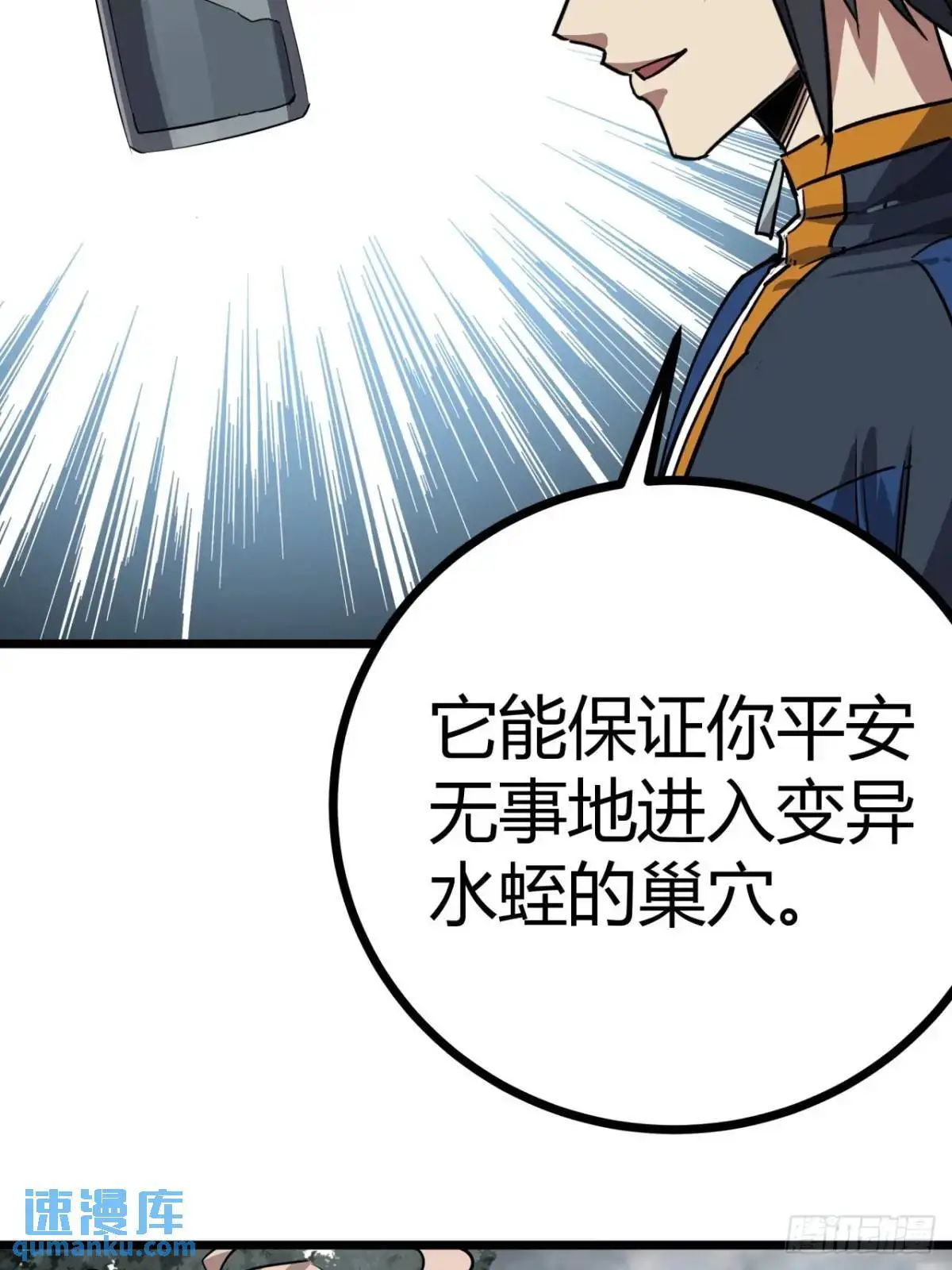 78话  该更新银行了9