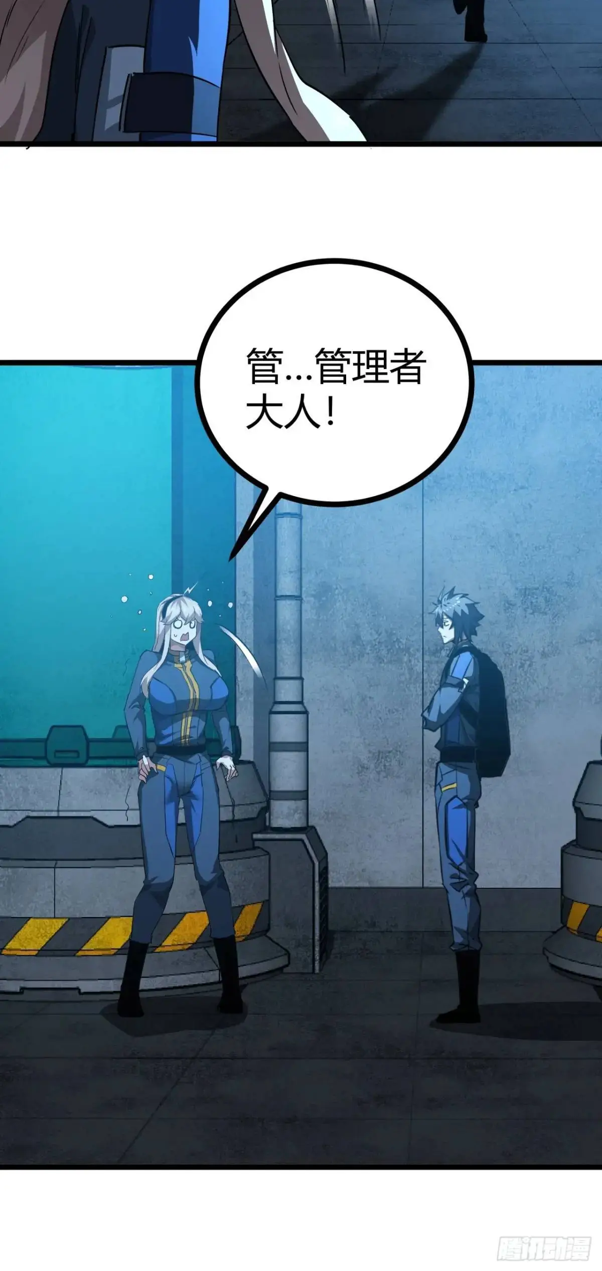 59话  这是给我的吗？7