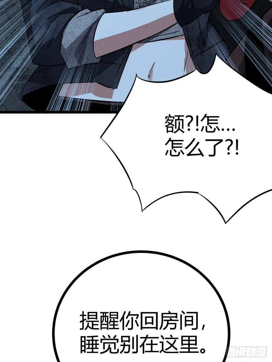 82话 夜间系统14