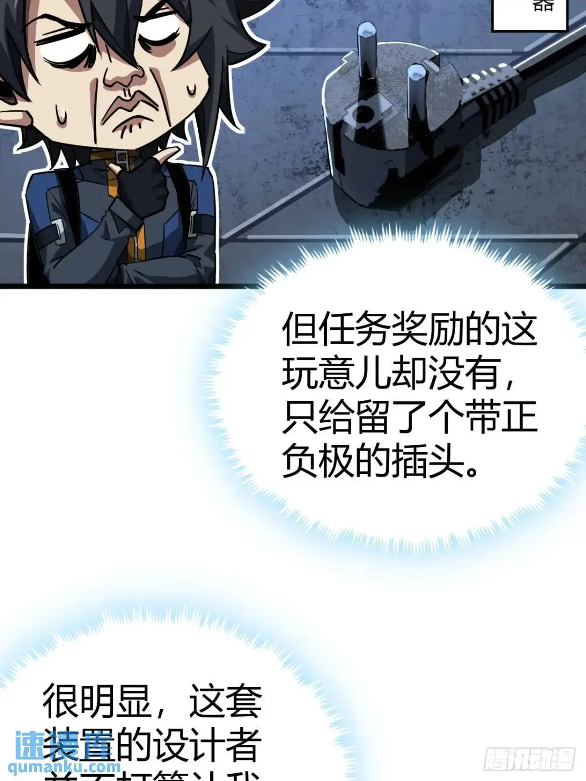36话  第一滴血18