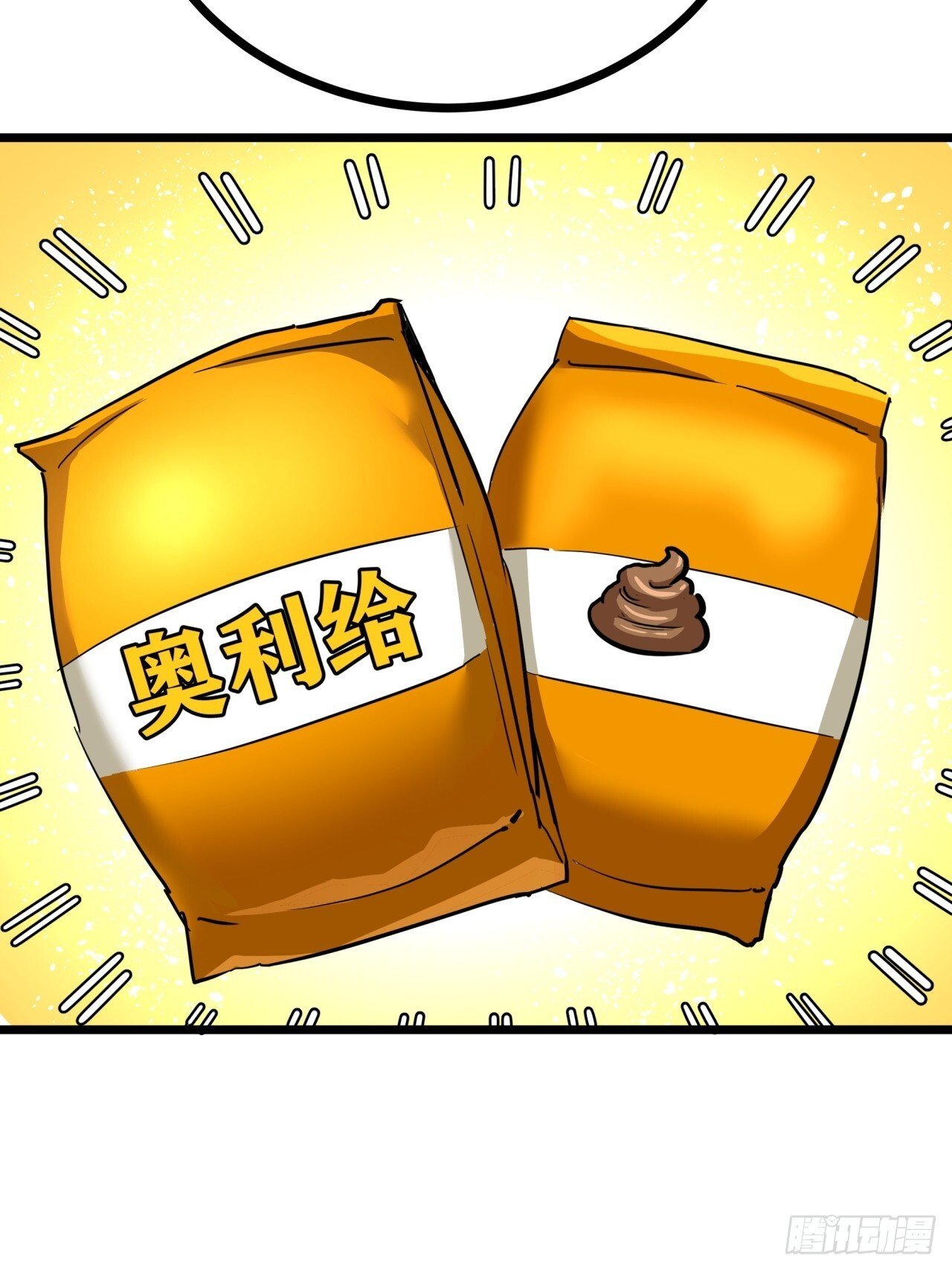 10话  茅厕发电站54