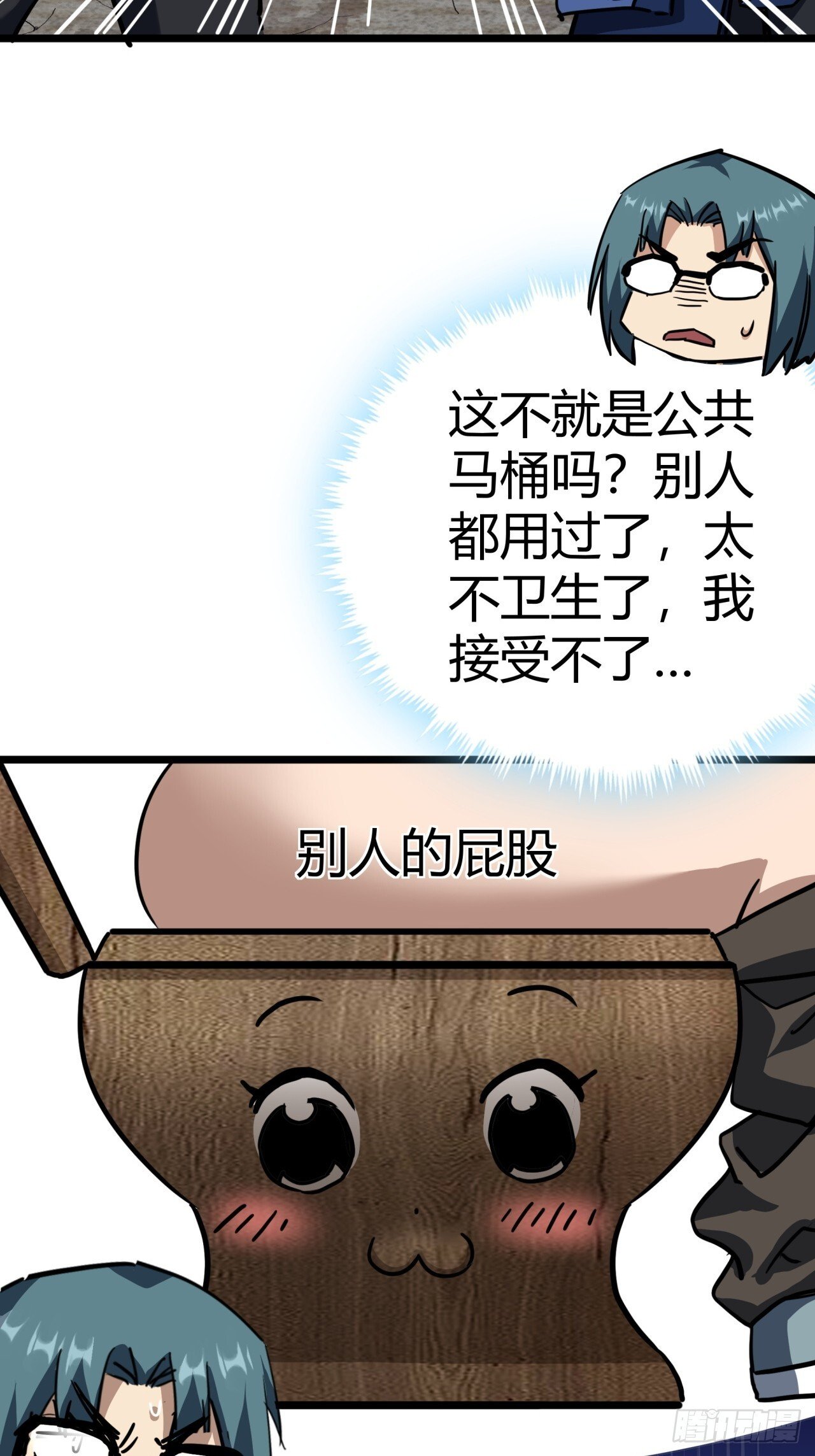 25话  人手不够了（上）50