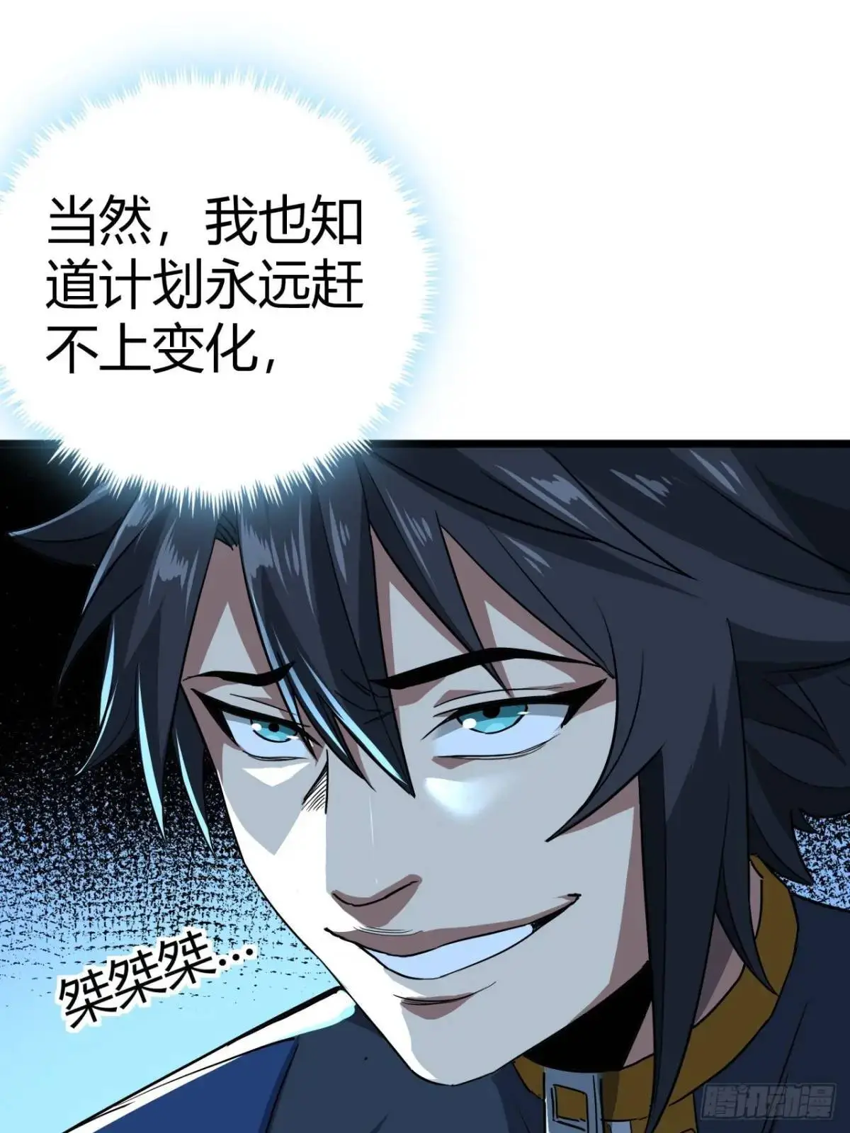 58话  楚光在下一盘大棋47