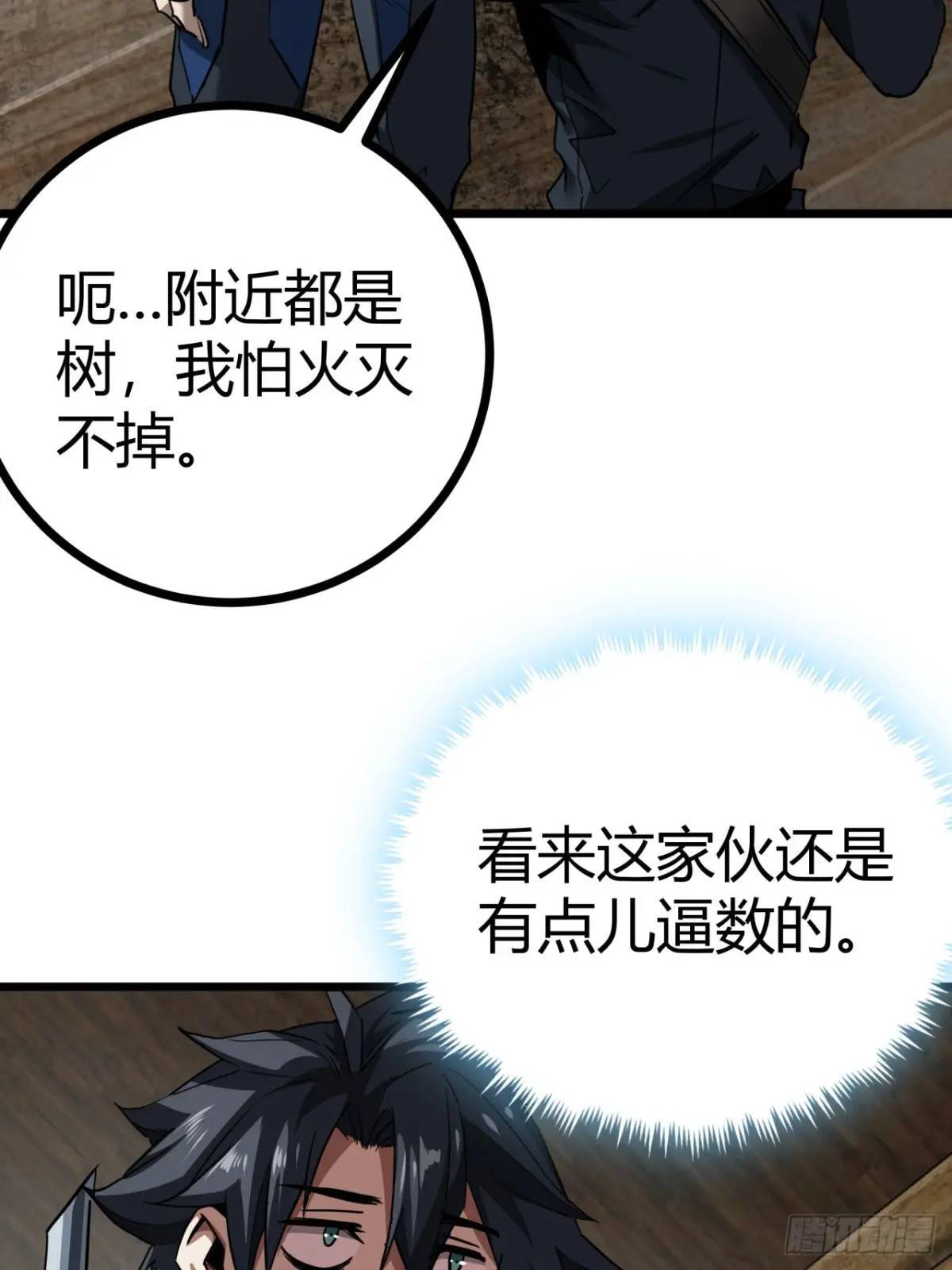 33话 这也太刑了吧34