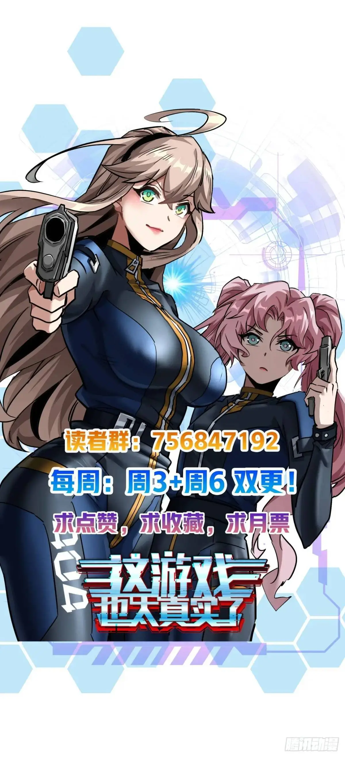 38话 求求您了让我上来搬砖吧71