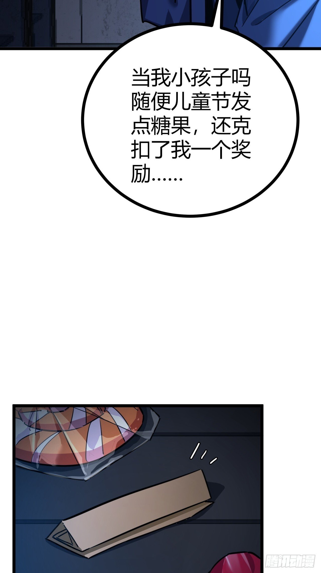 3话  留给继任者的彩蛋84
