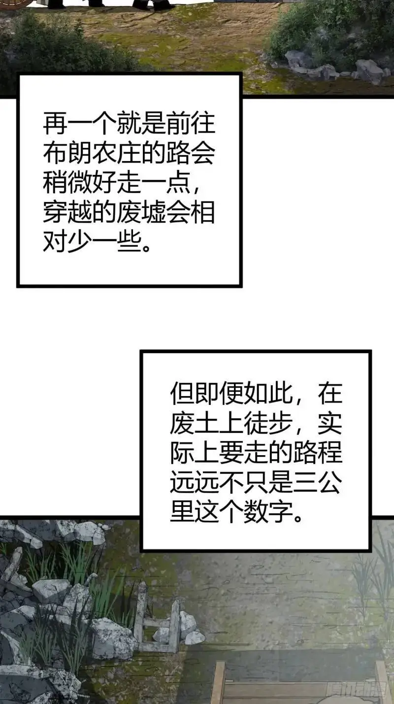 39话  布朗农庄！59