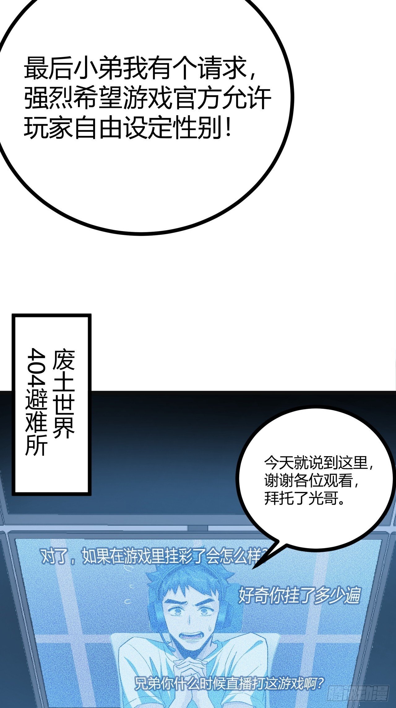 8话  这游戏简直碉堡了！38