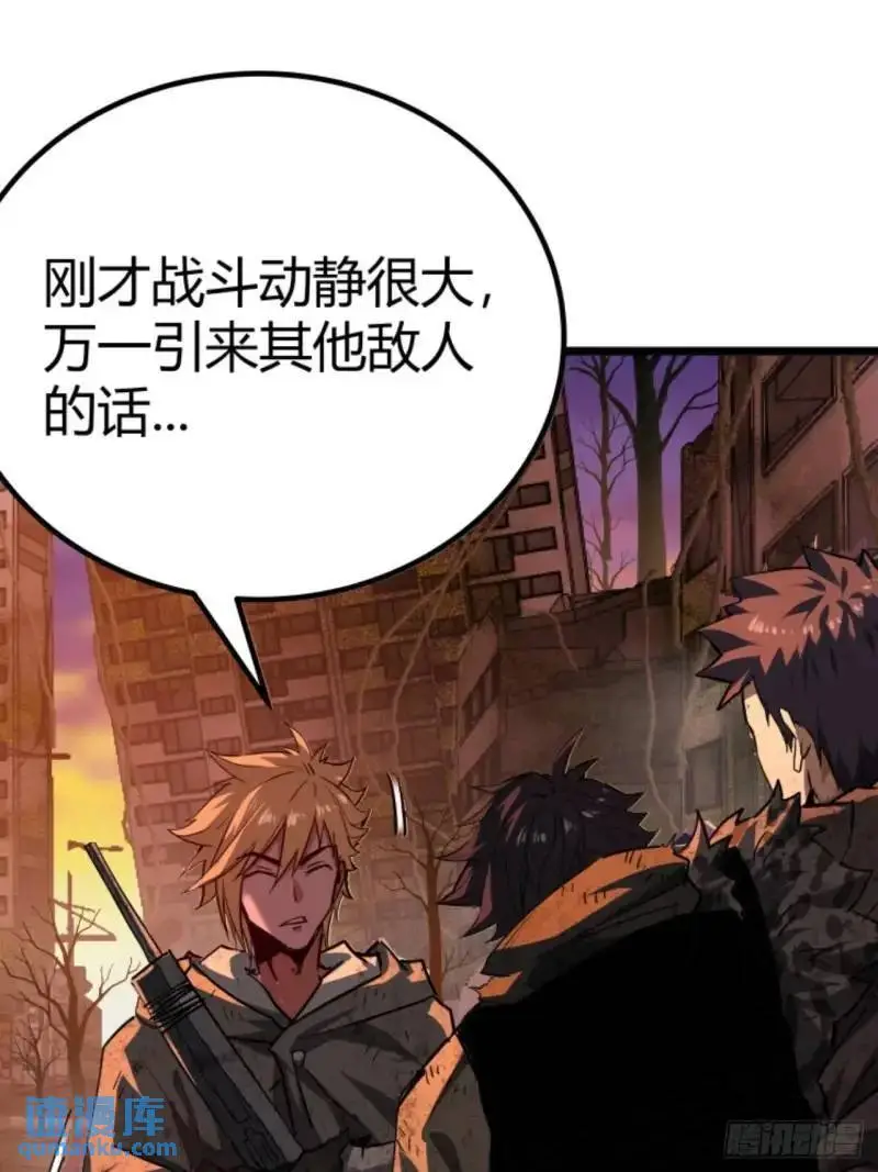 42话  爬行者击杀36