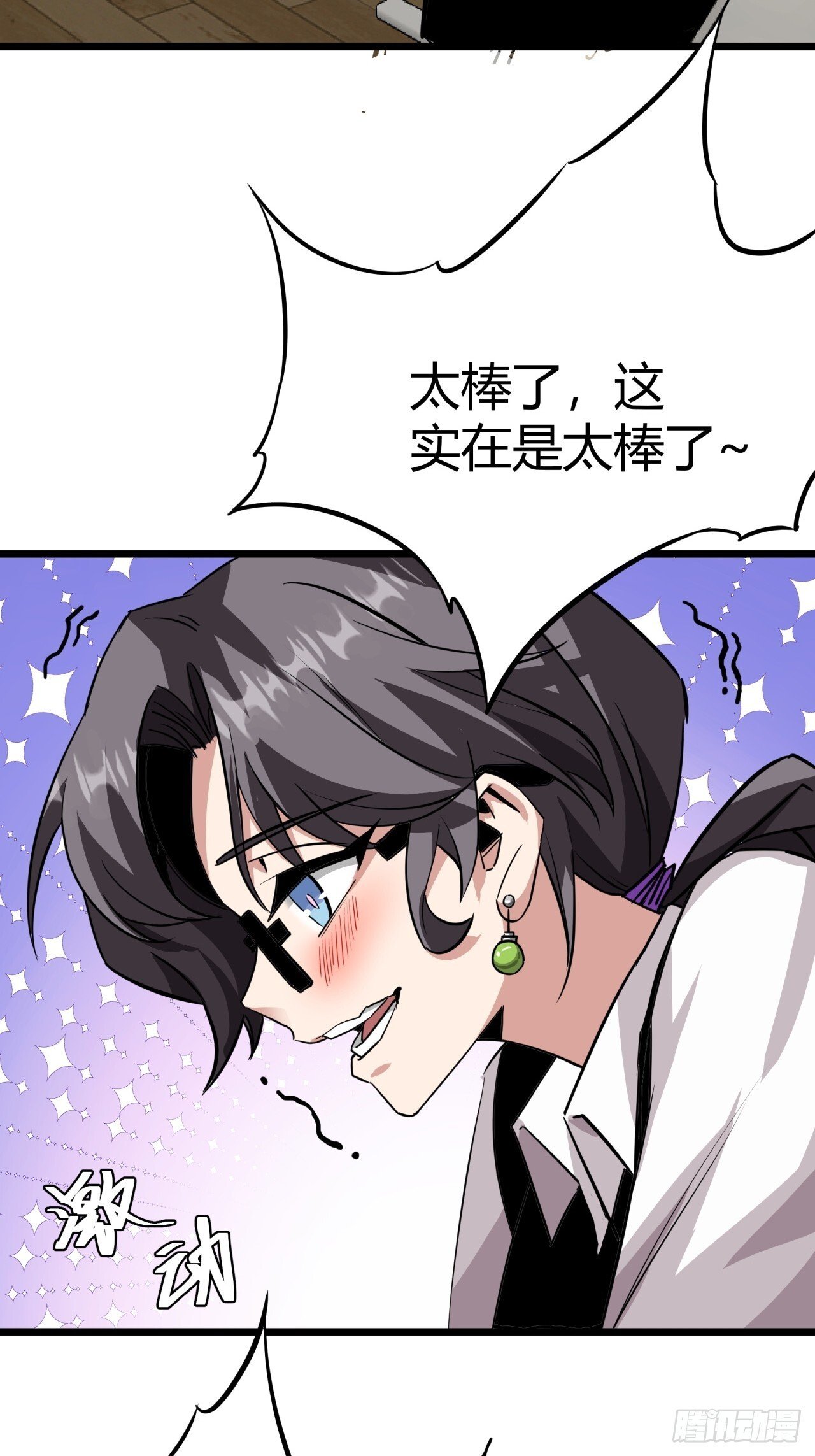 9话  新成员加入68