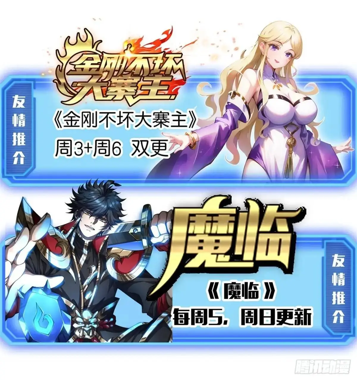 67话 摆摊新玩法52