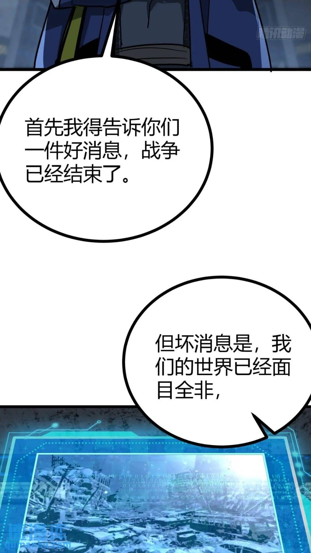 31话 废土生活从搬砖开始-上9