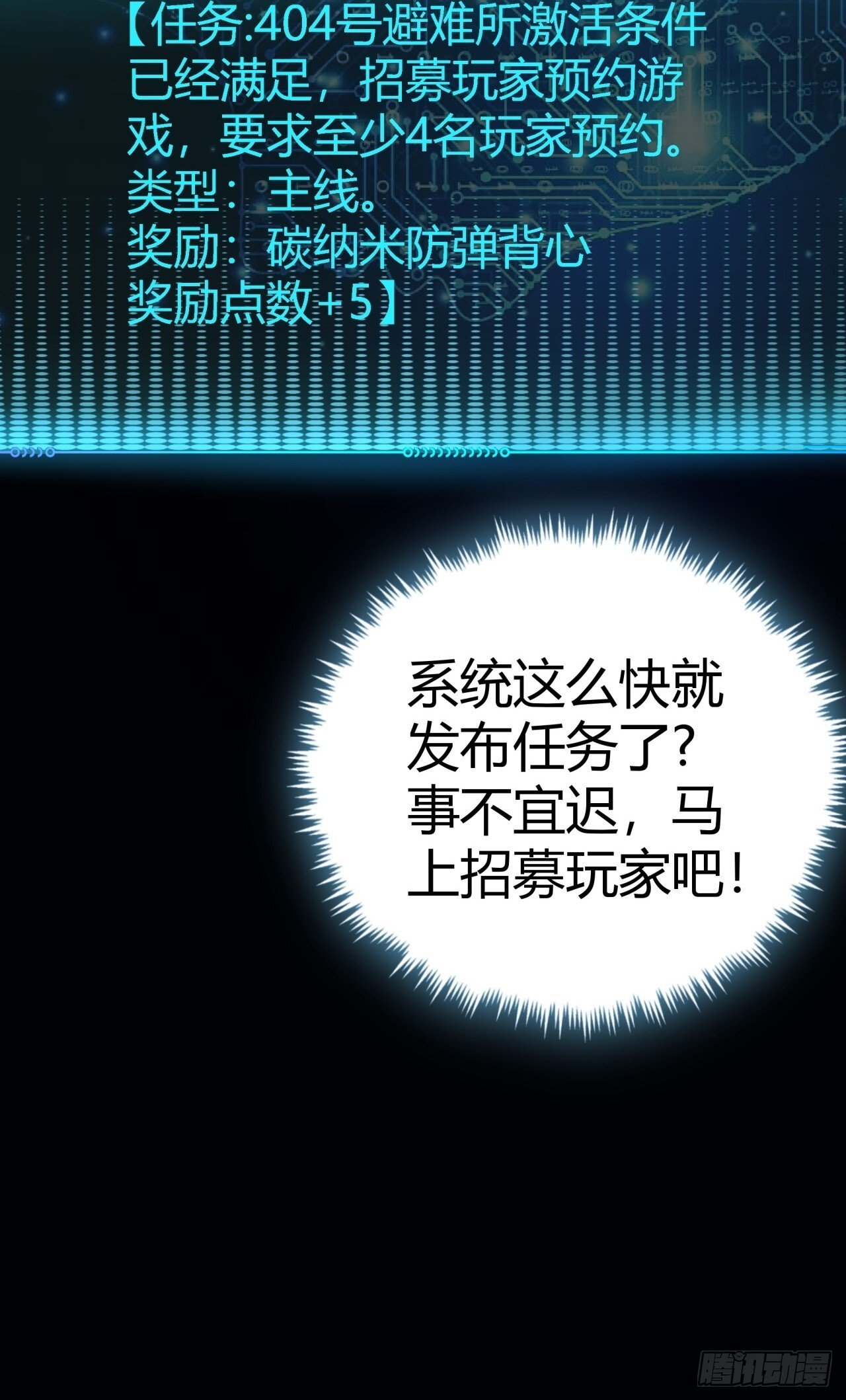2话 100%真实的游戏145