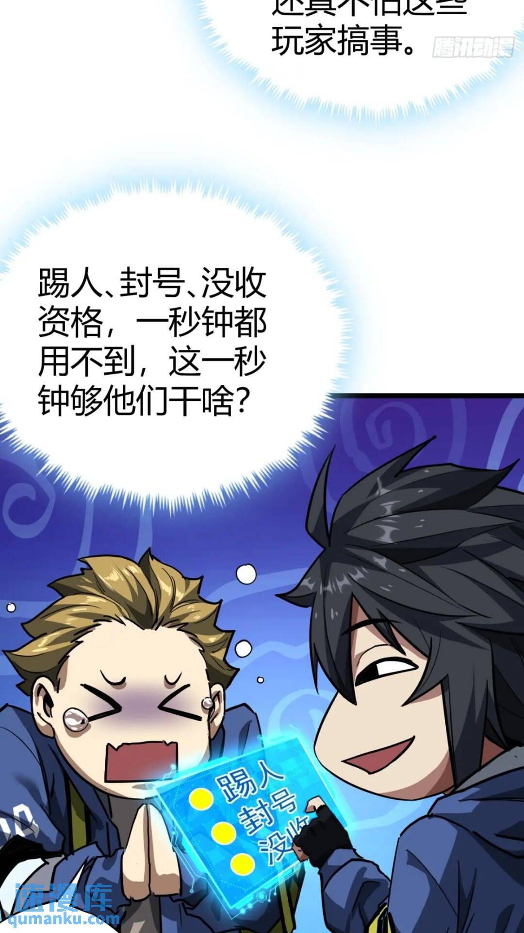 31话 废土生活从搬砖开始-上7