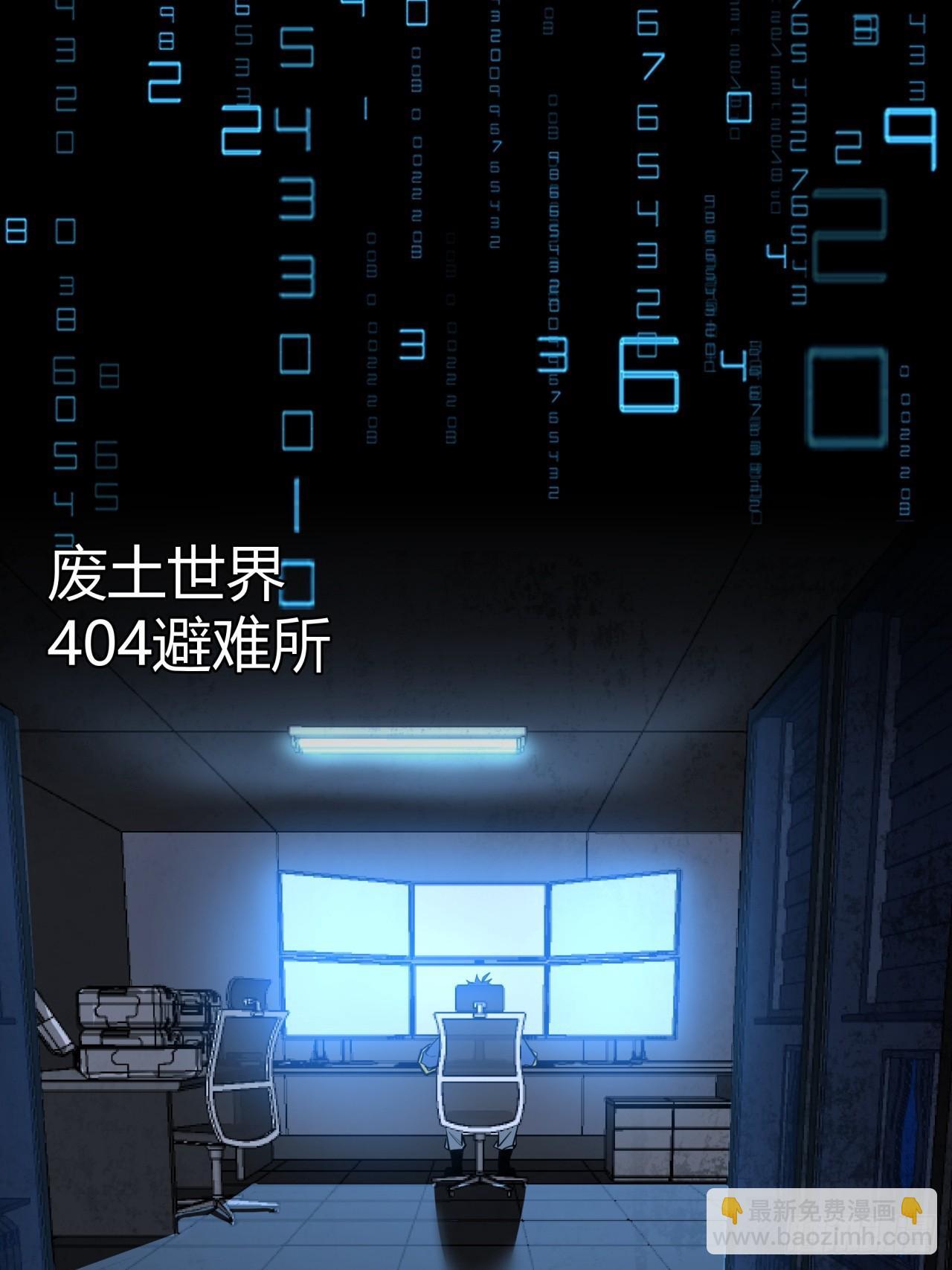 2话 100%真实的游戏11