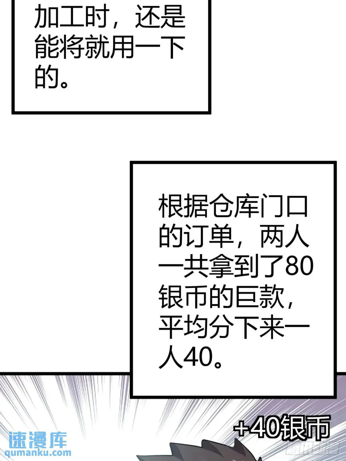 66话  从不让人失望的玩家41