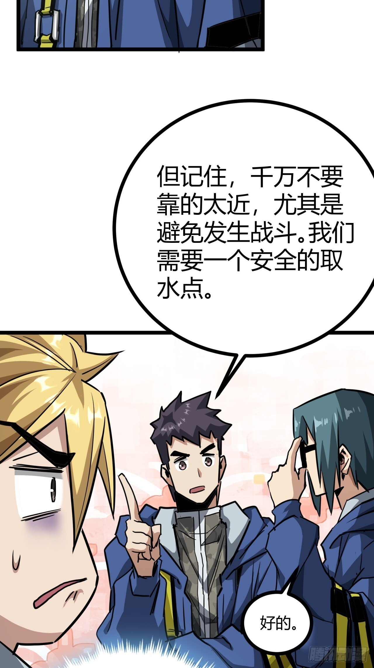 13话  来自巨石城的奸商11
