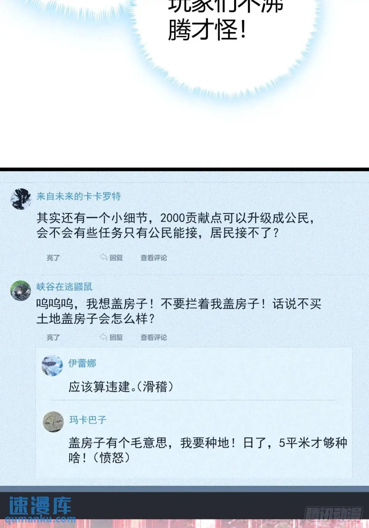 56话 身为一名精通人性的策划10