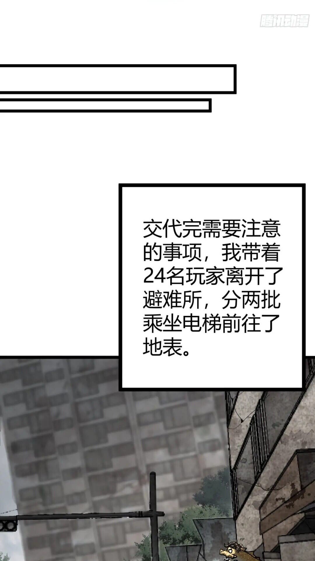 31话 废土生活从搬砖开始-上32