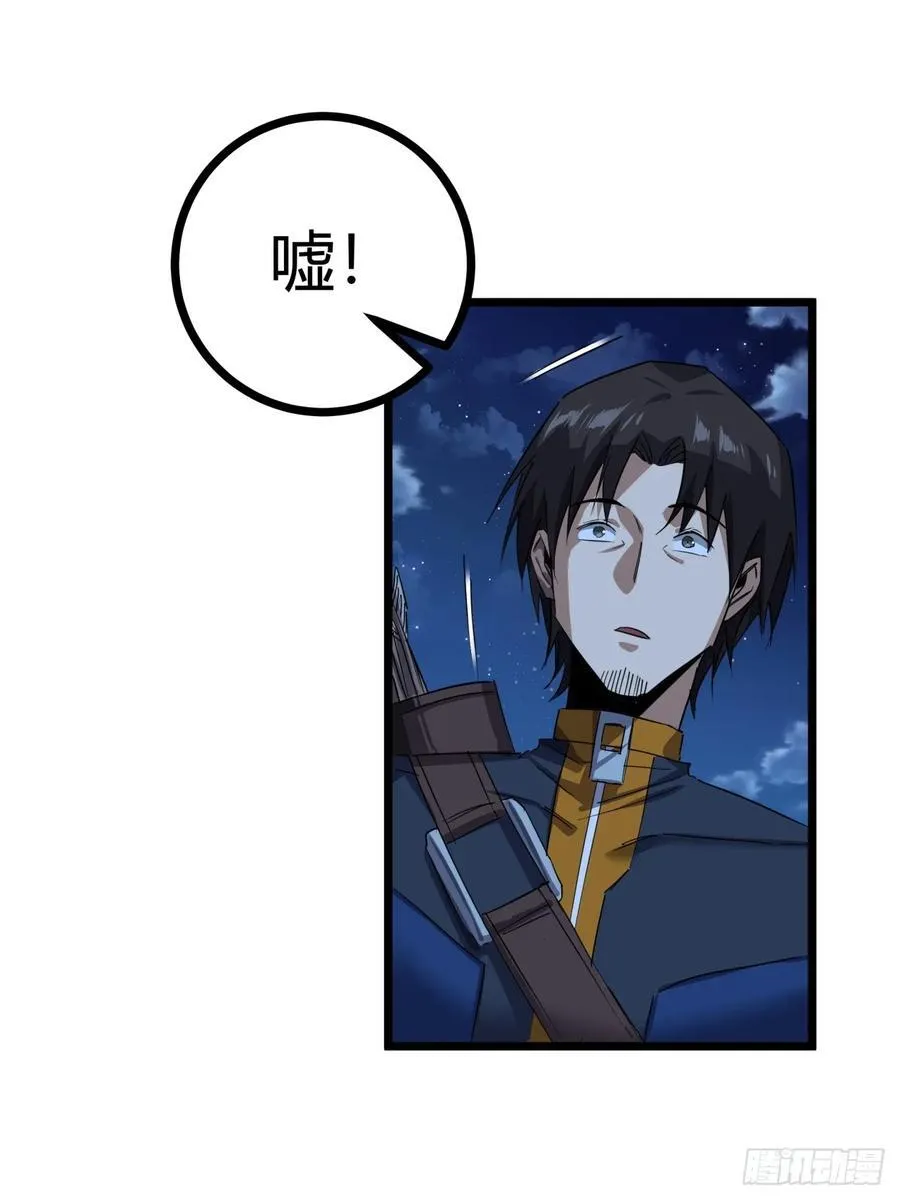 83话 警戒14