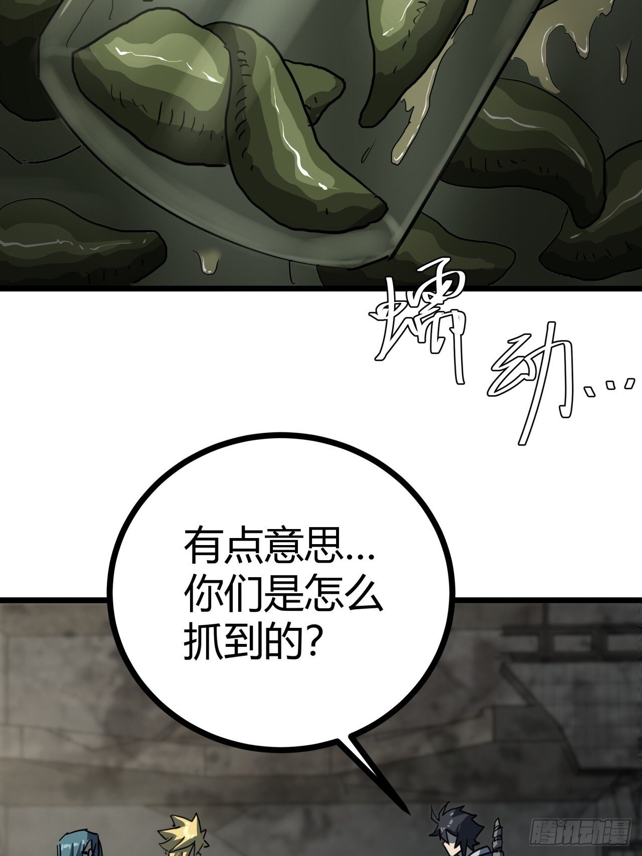 21话  捕获变异水蛭幼崽36