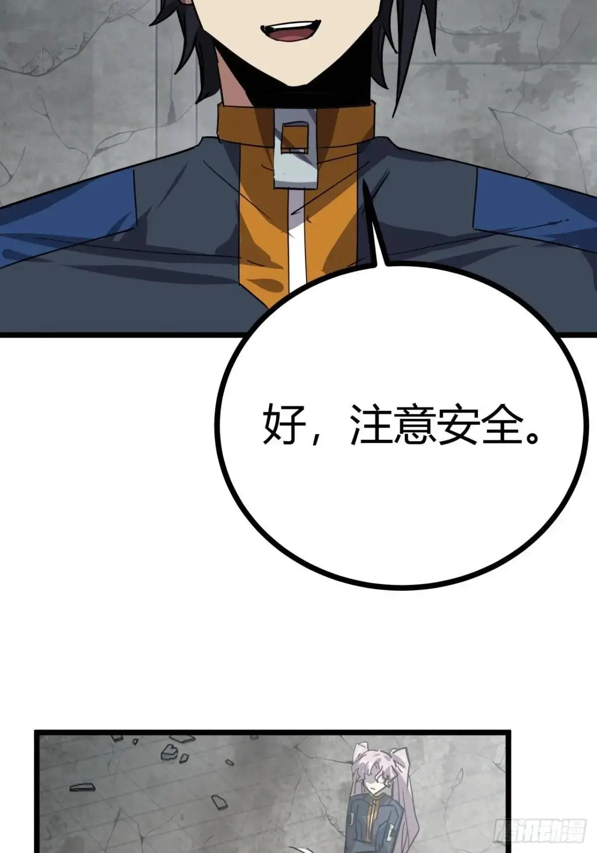 71话  余虎的心思17