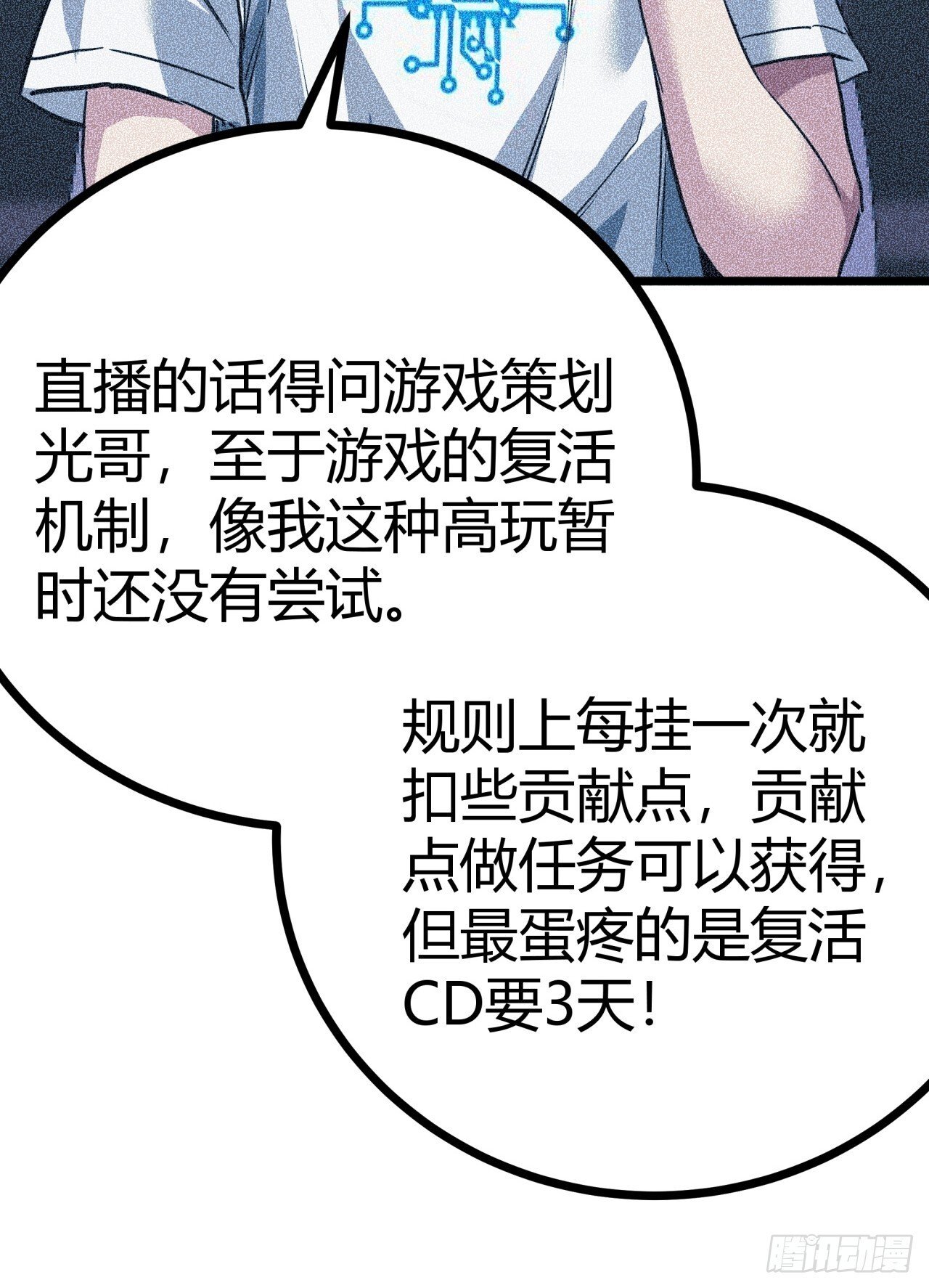 8话  这游戏简直碉堡了！35