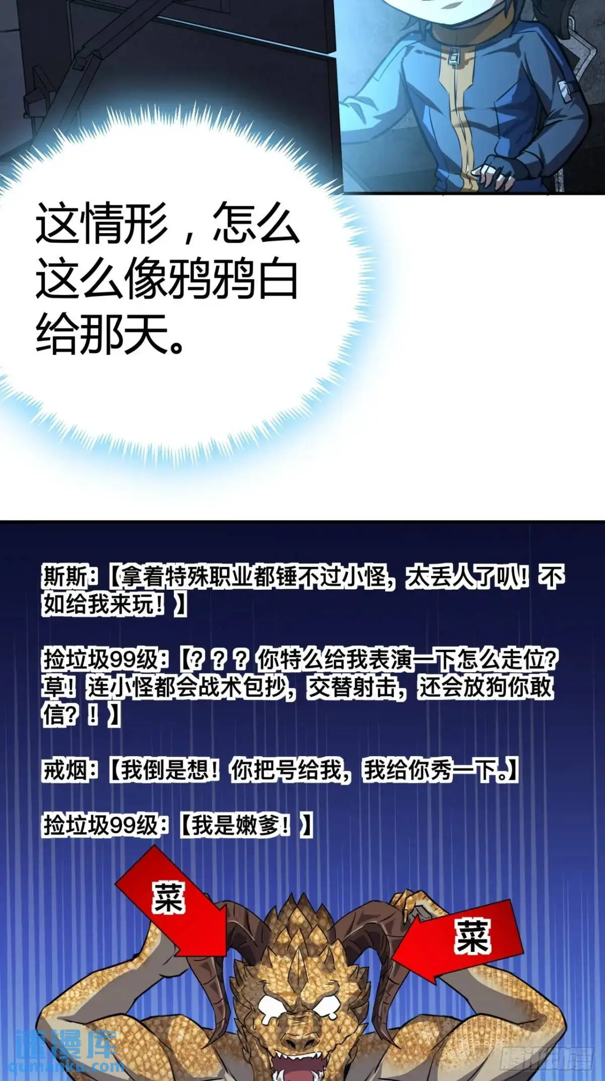 64话  开出传说了？5