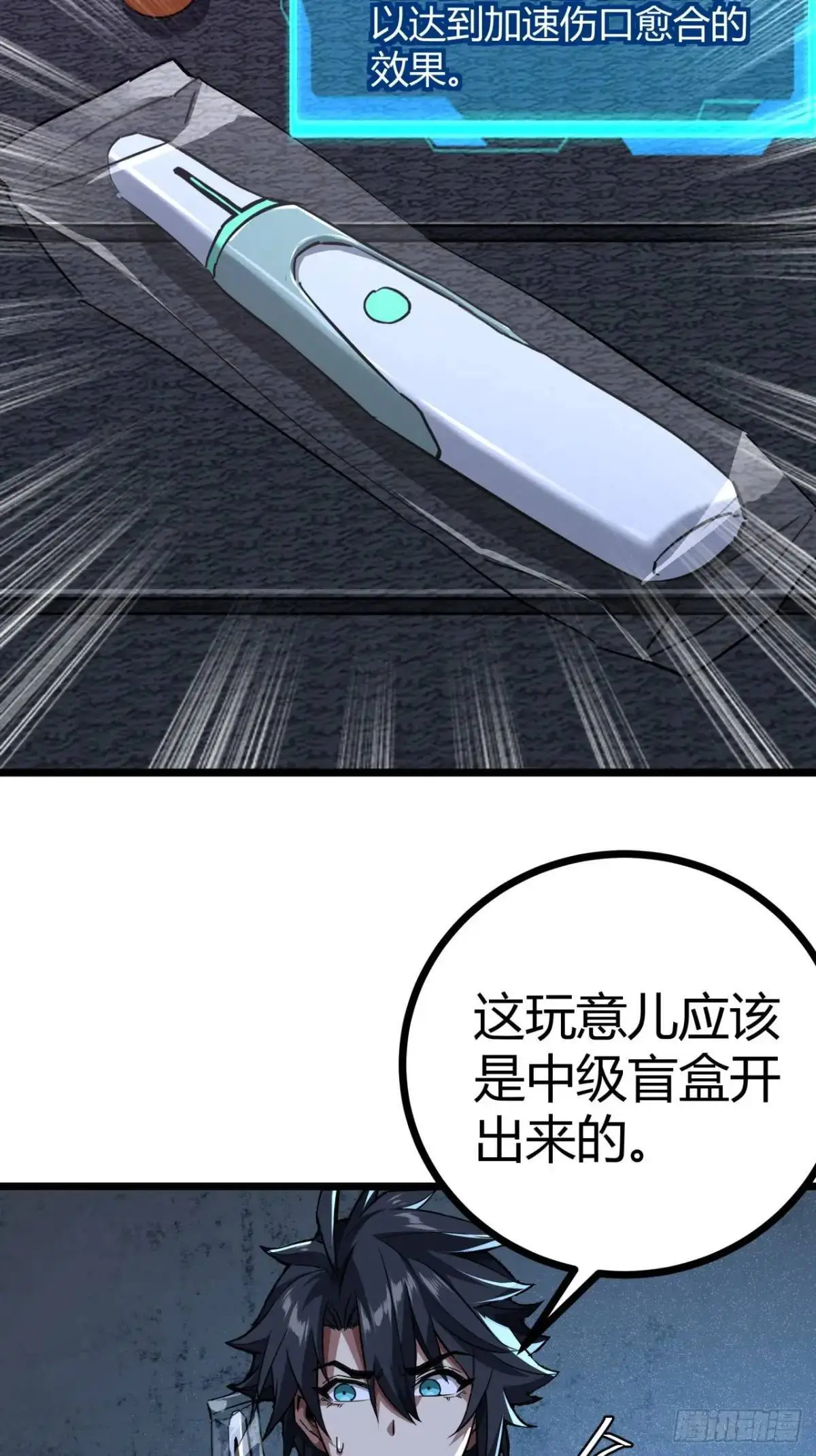 37话 我们是正经公司4