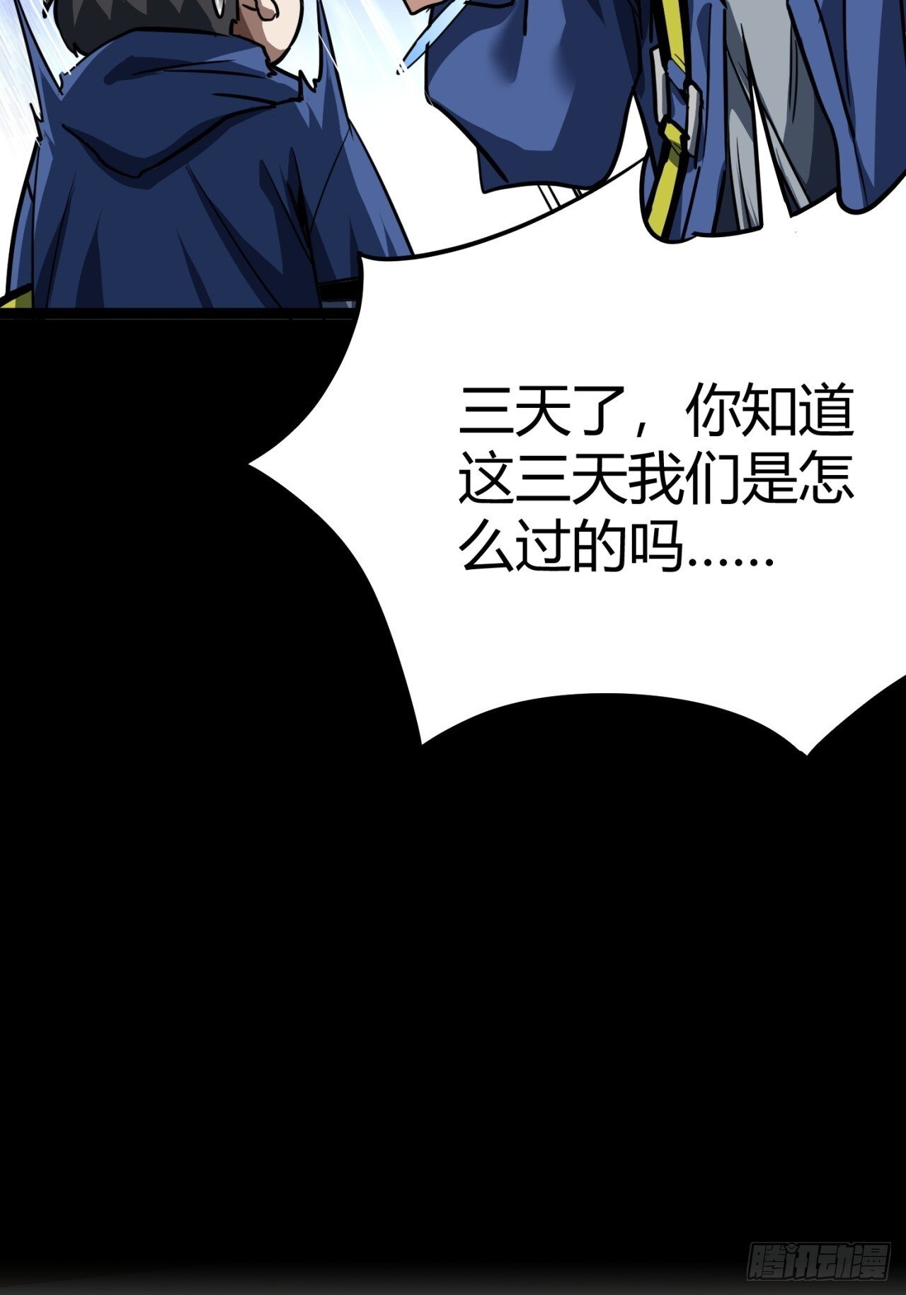 26话  人手不够了（下）16