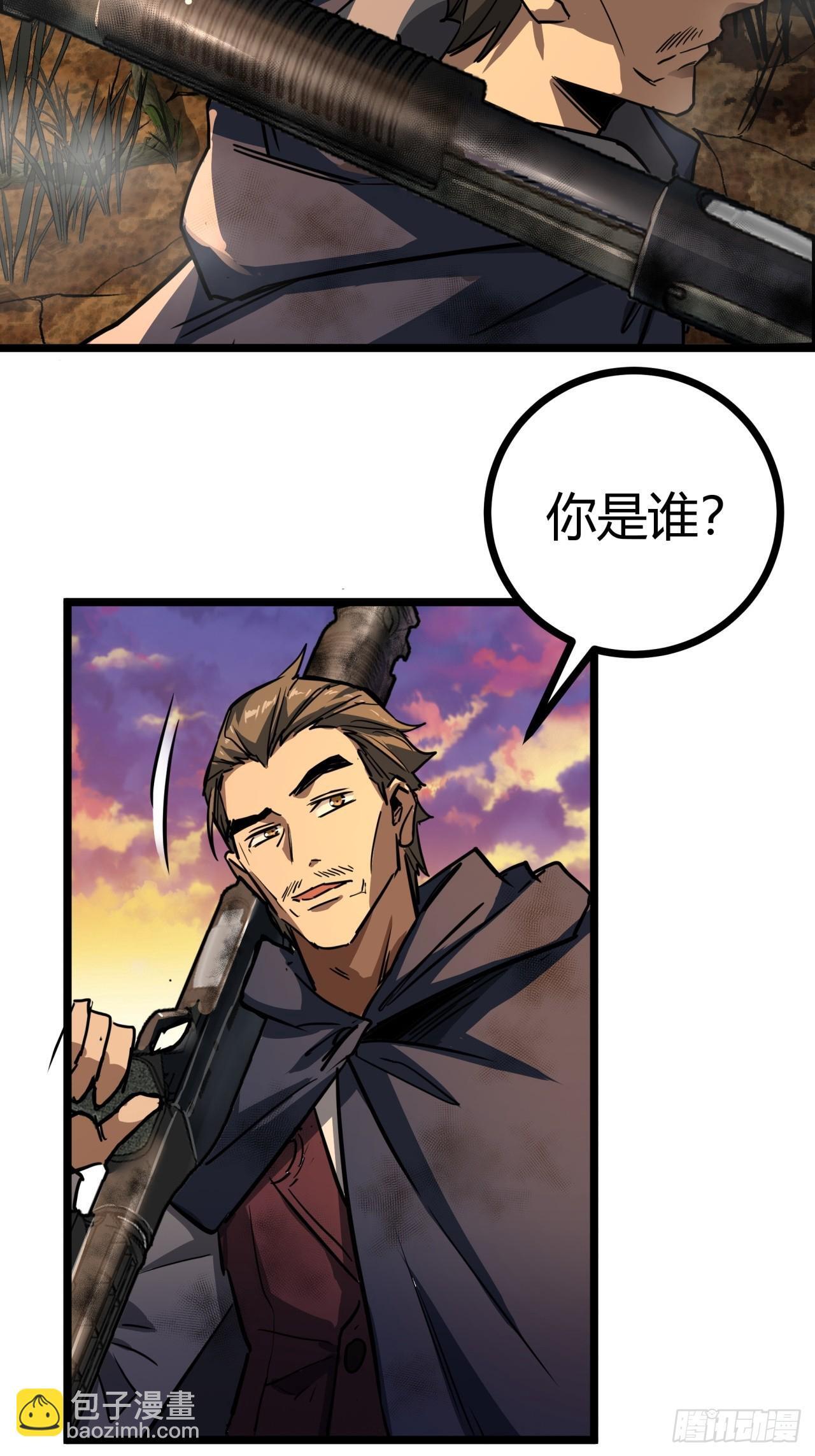 13话  来自巨石城的奸商32