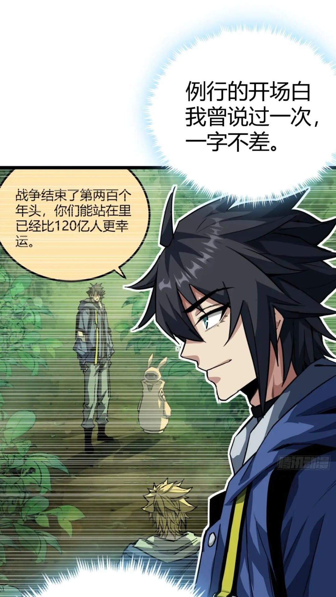 31话 废土生活从搬砖开始-上16
