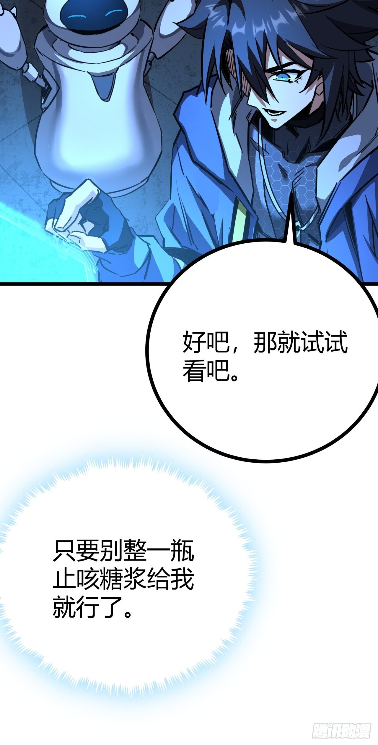 8话  这游戏简直碉堡了！73