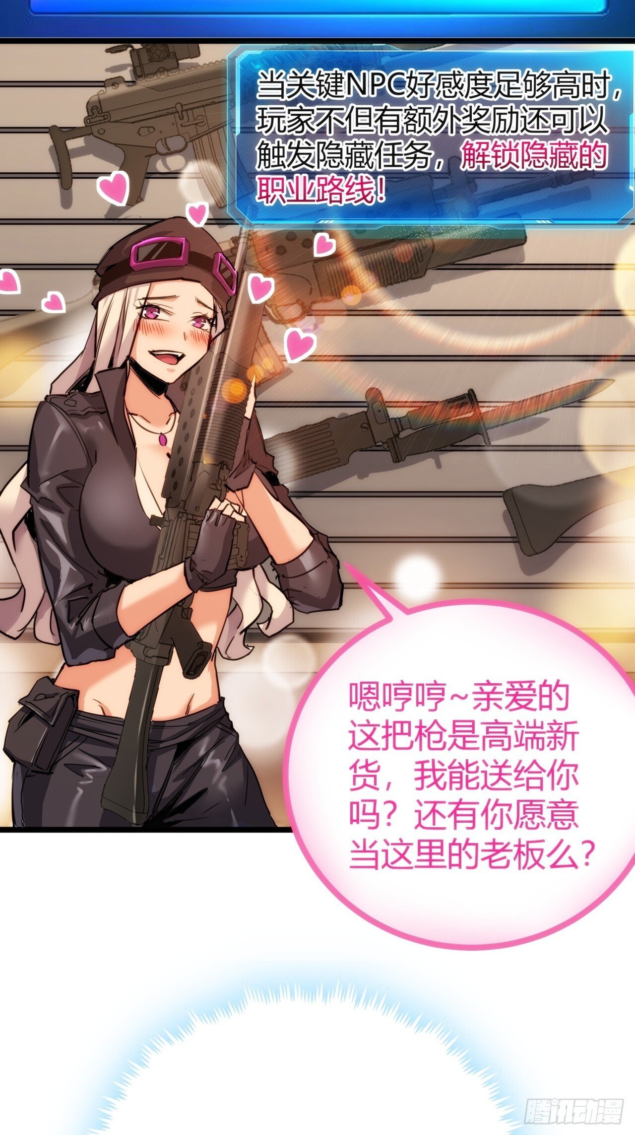 8话  这游戏简直碉堡了！47