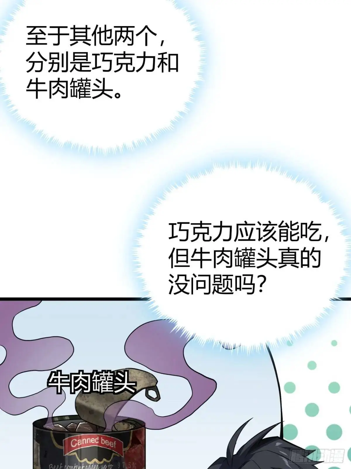 37话 我们是正经公司12