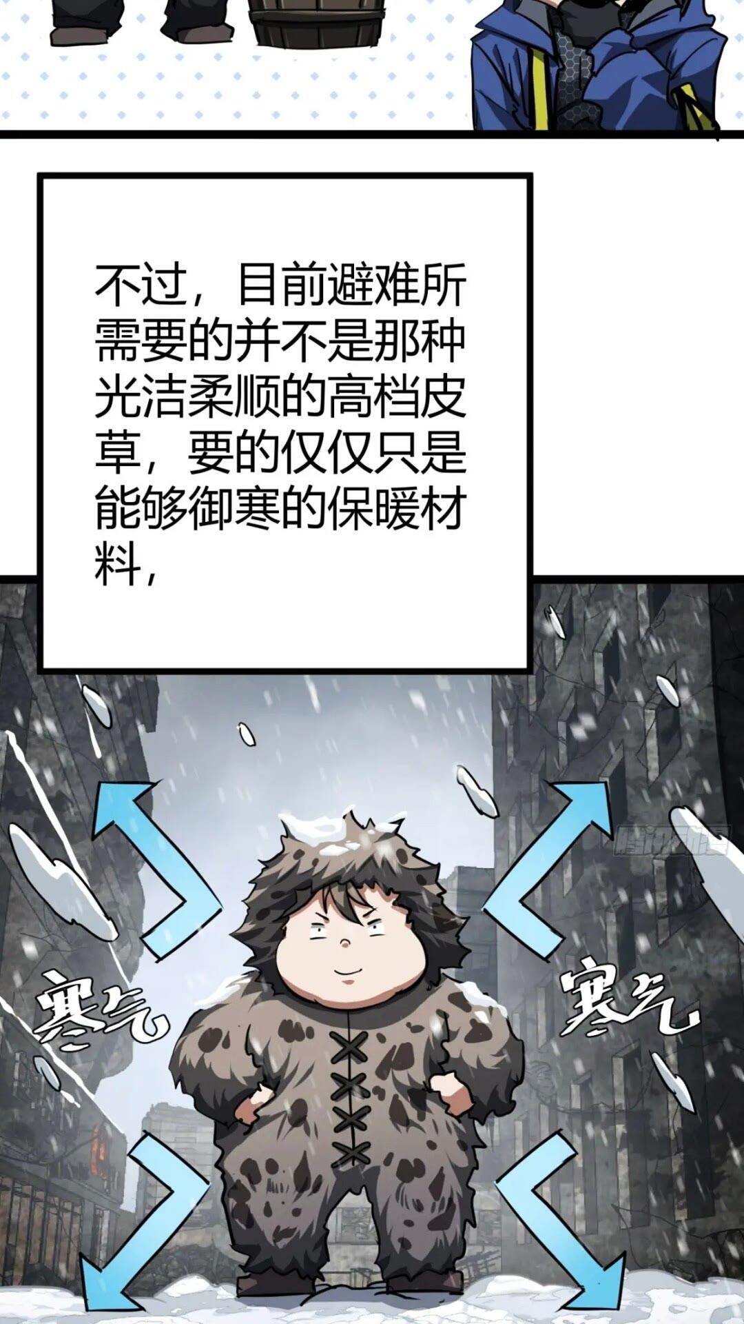28话  凛冬将至60