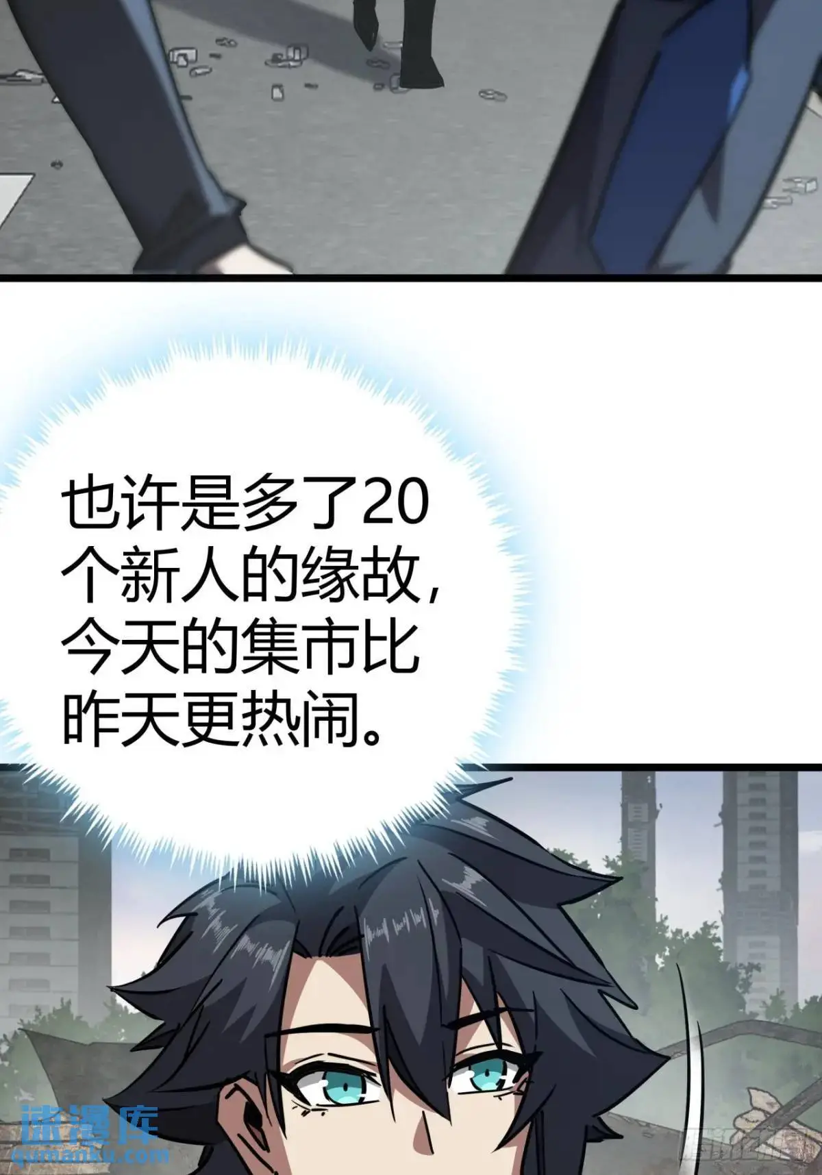 72话  废土上的第一片雪花22
