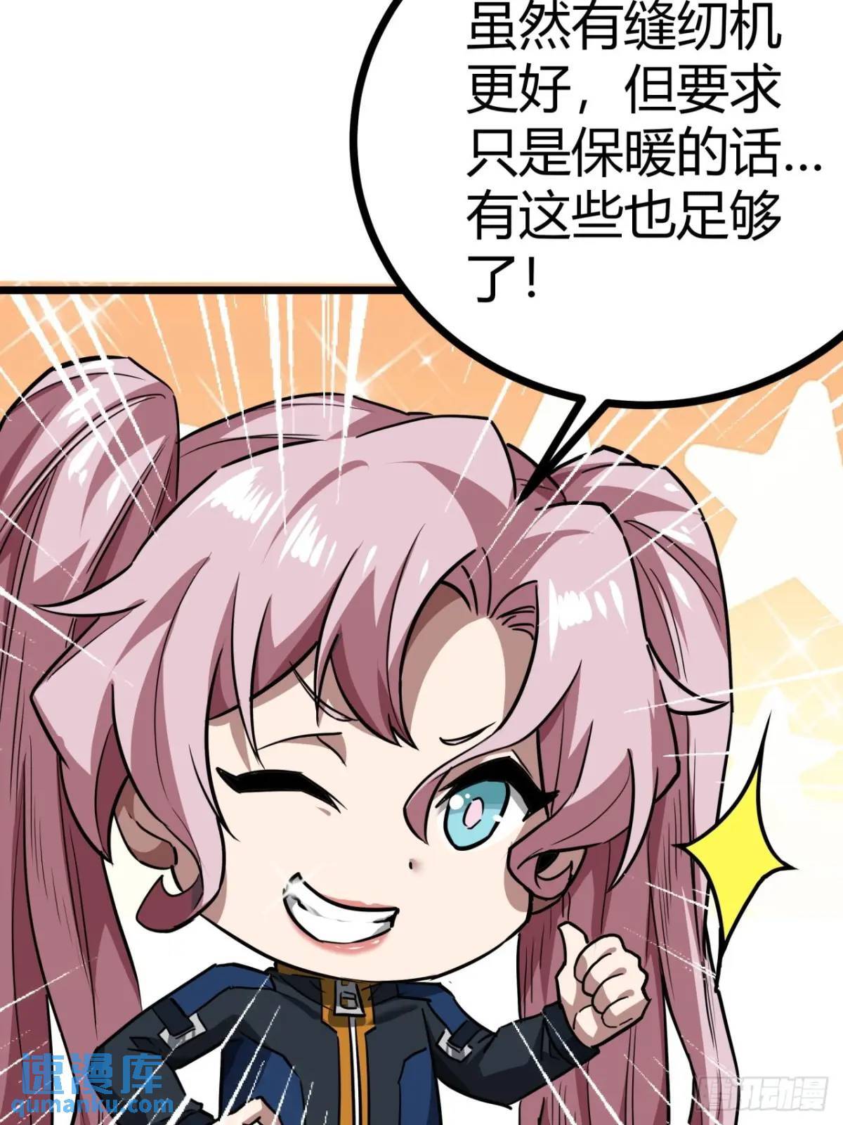 32话 废土生活从搬砖开始-下32
