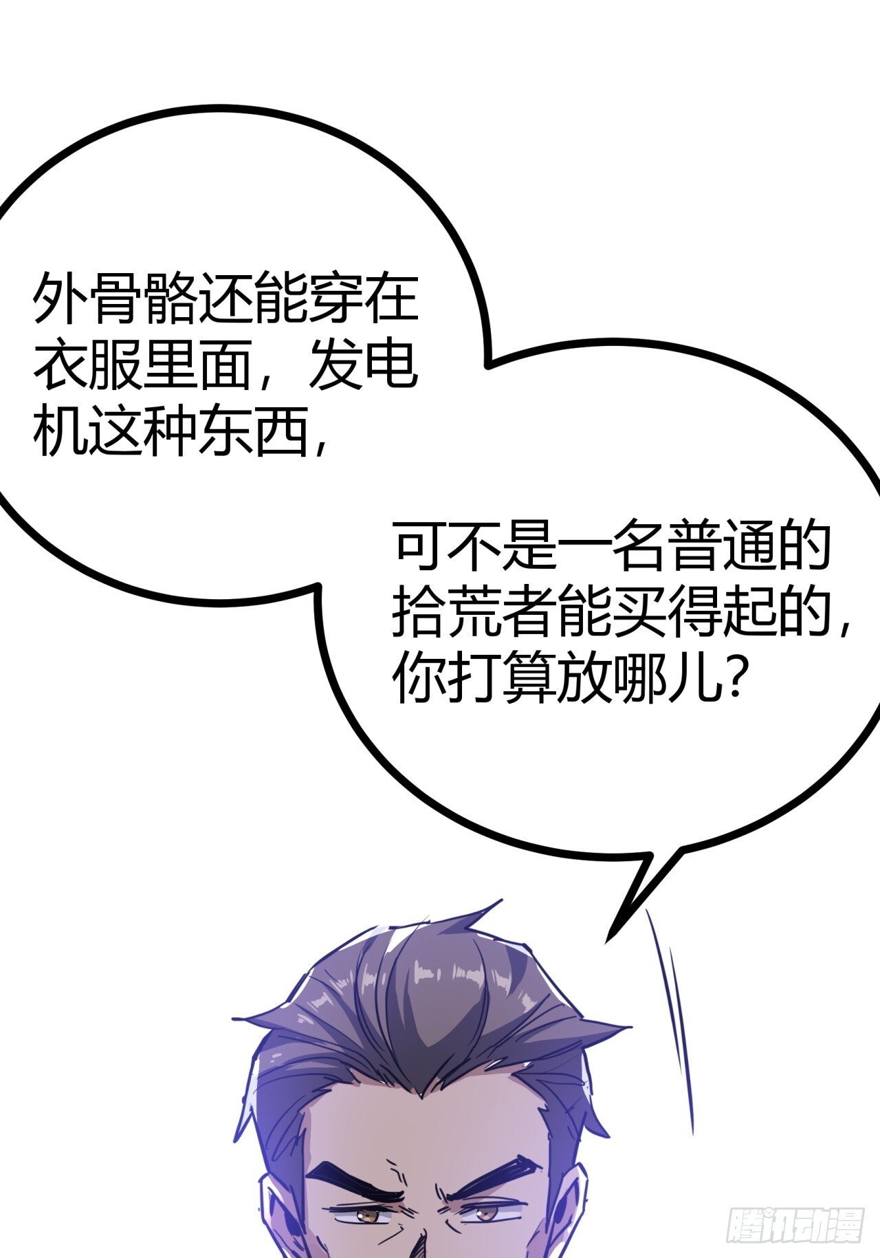 14话  动员令36