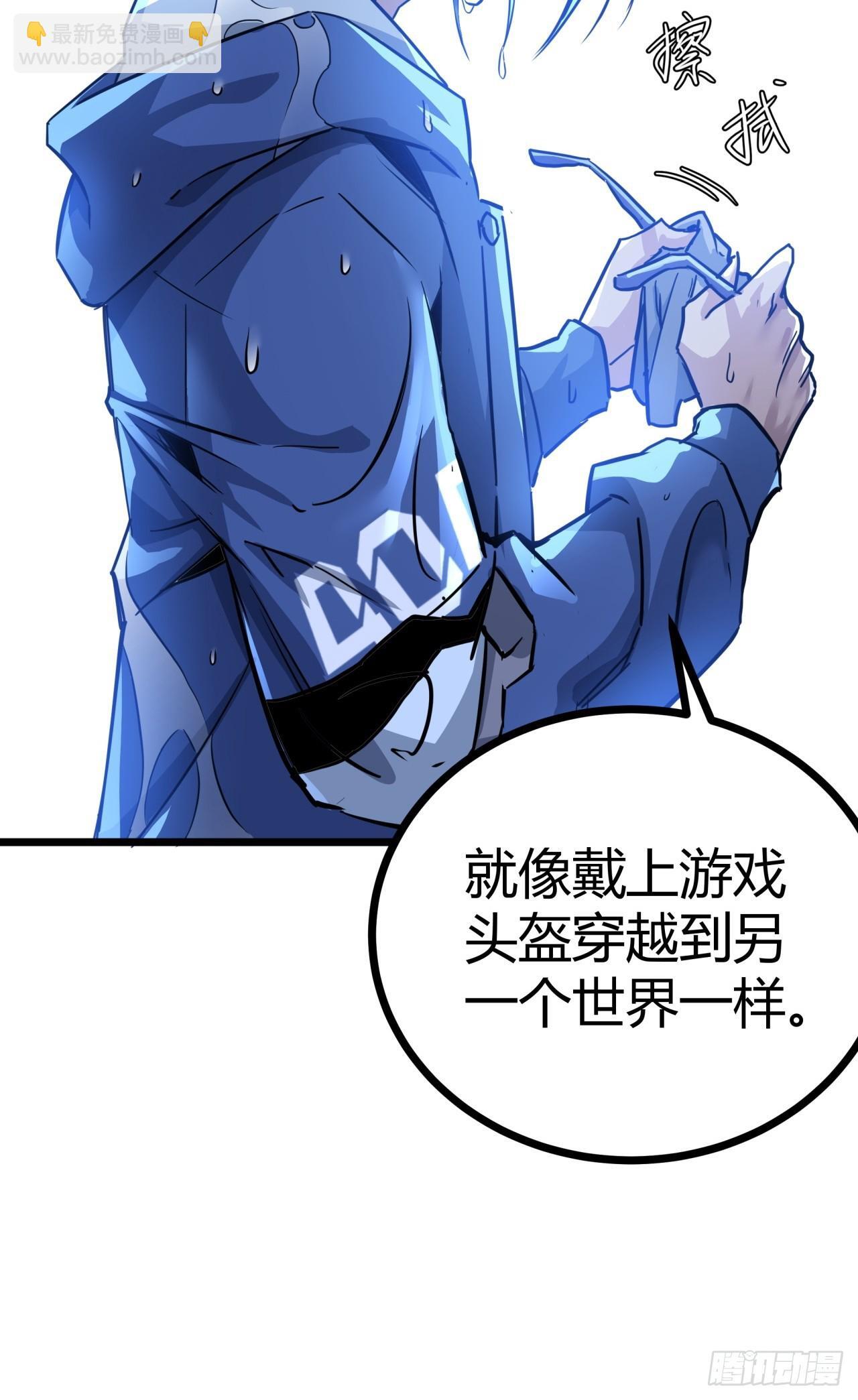 5话 第一批封测玩家28