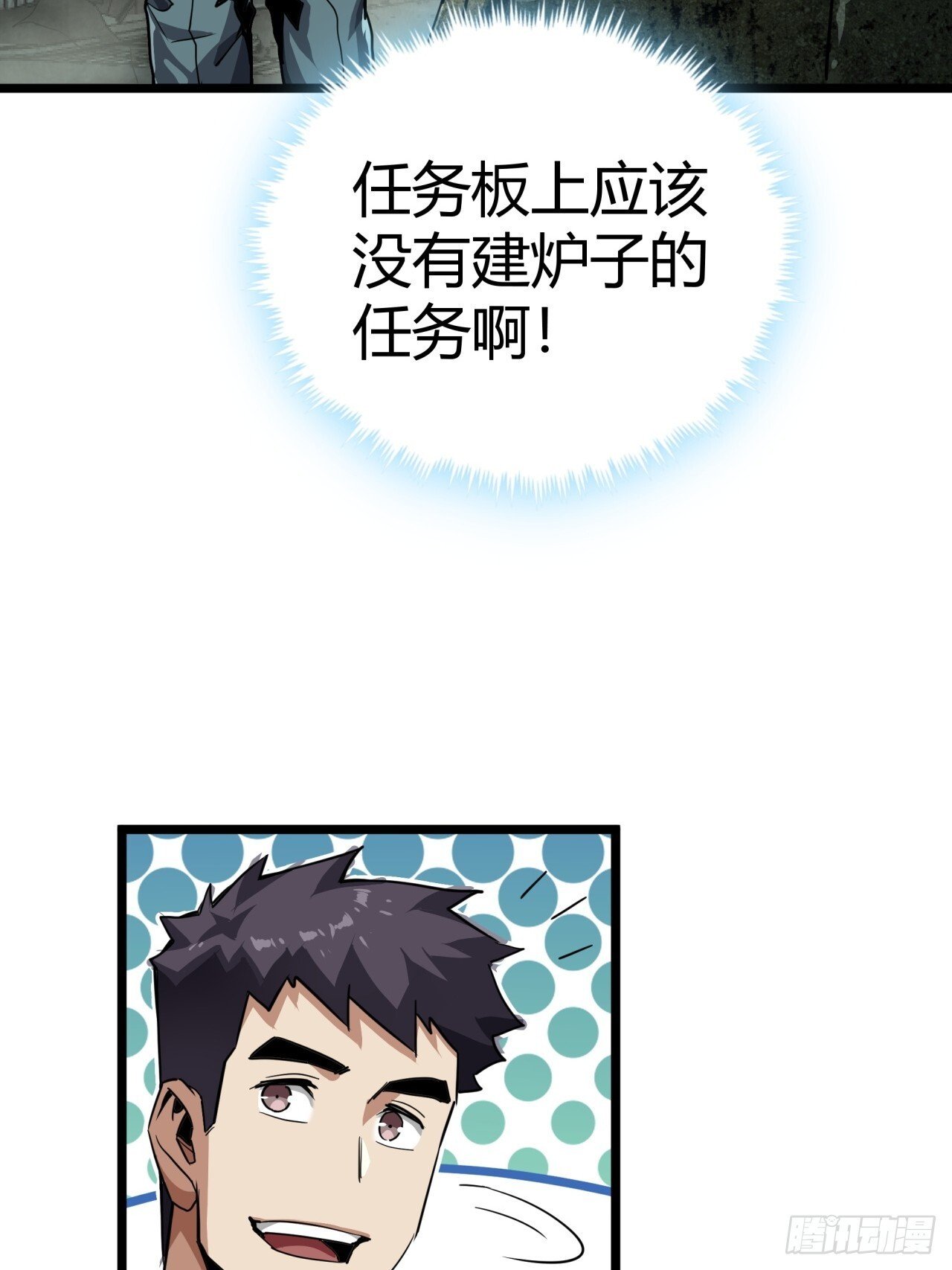 17话  新的封测资格11